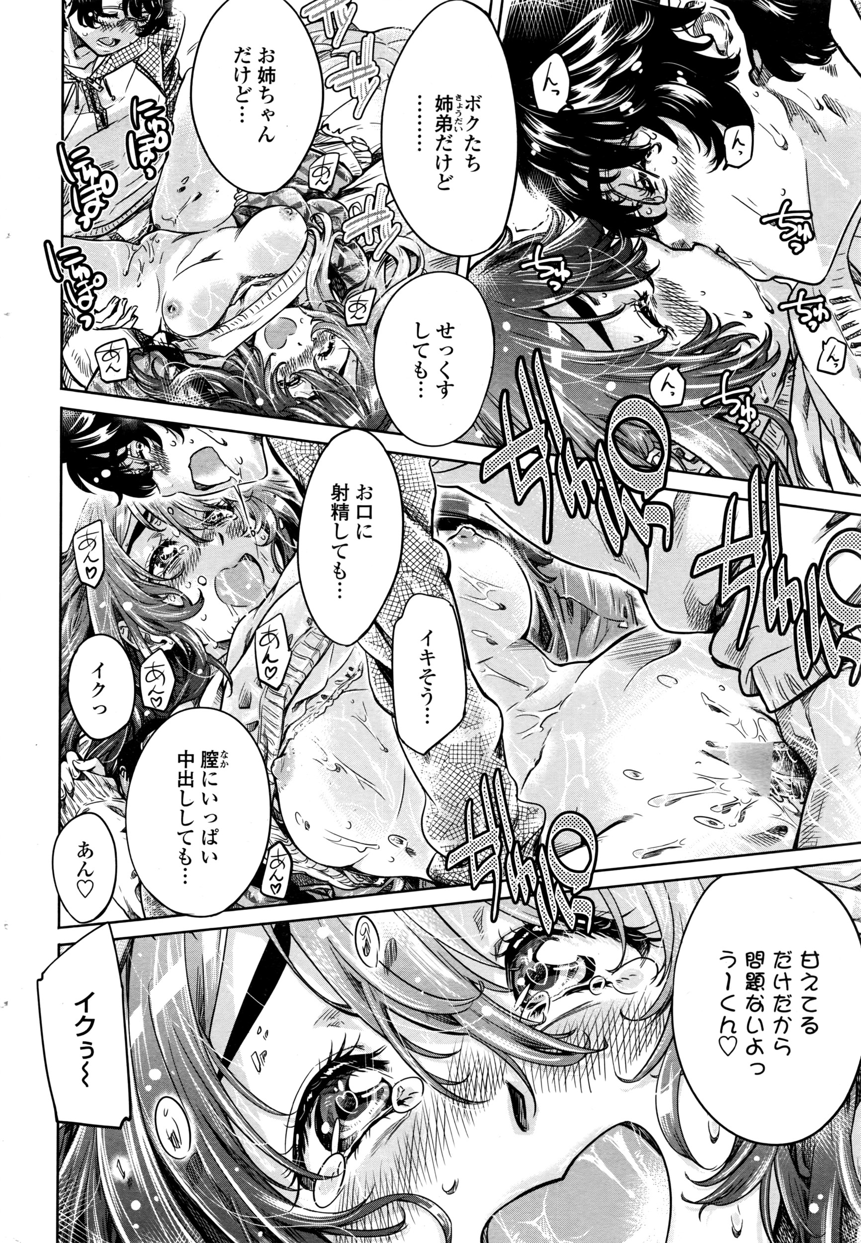COMIC ペンギンクラブ 2016年7月号