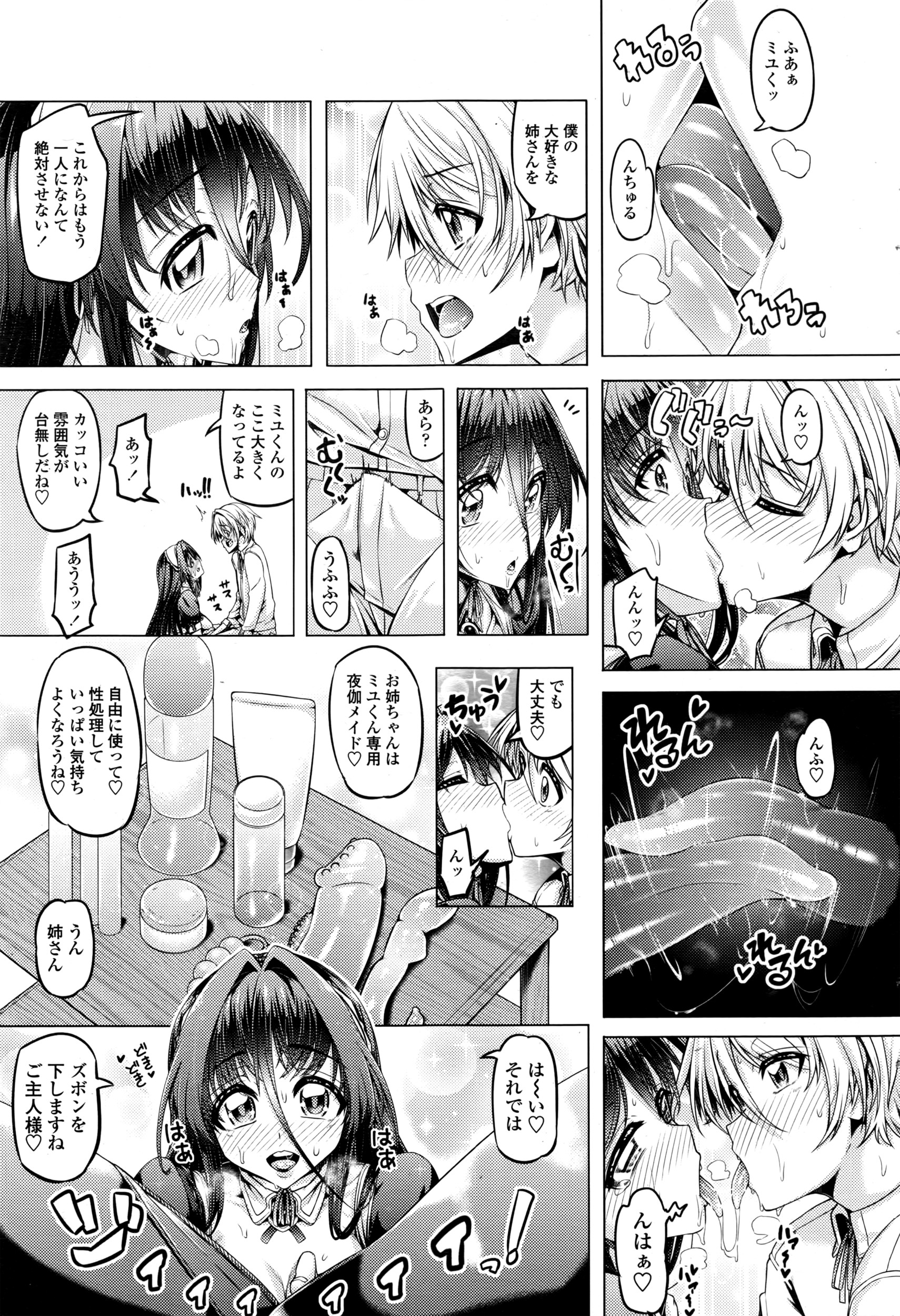 COMIC ペンギンクラブ 2016年7月号