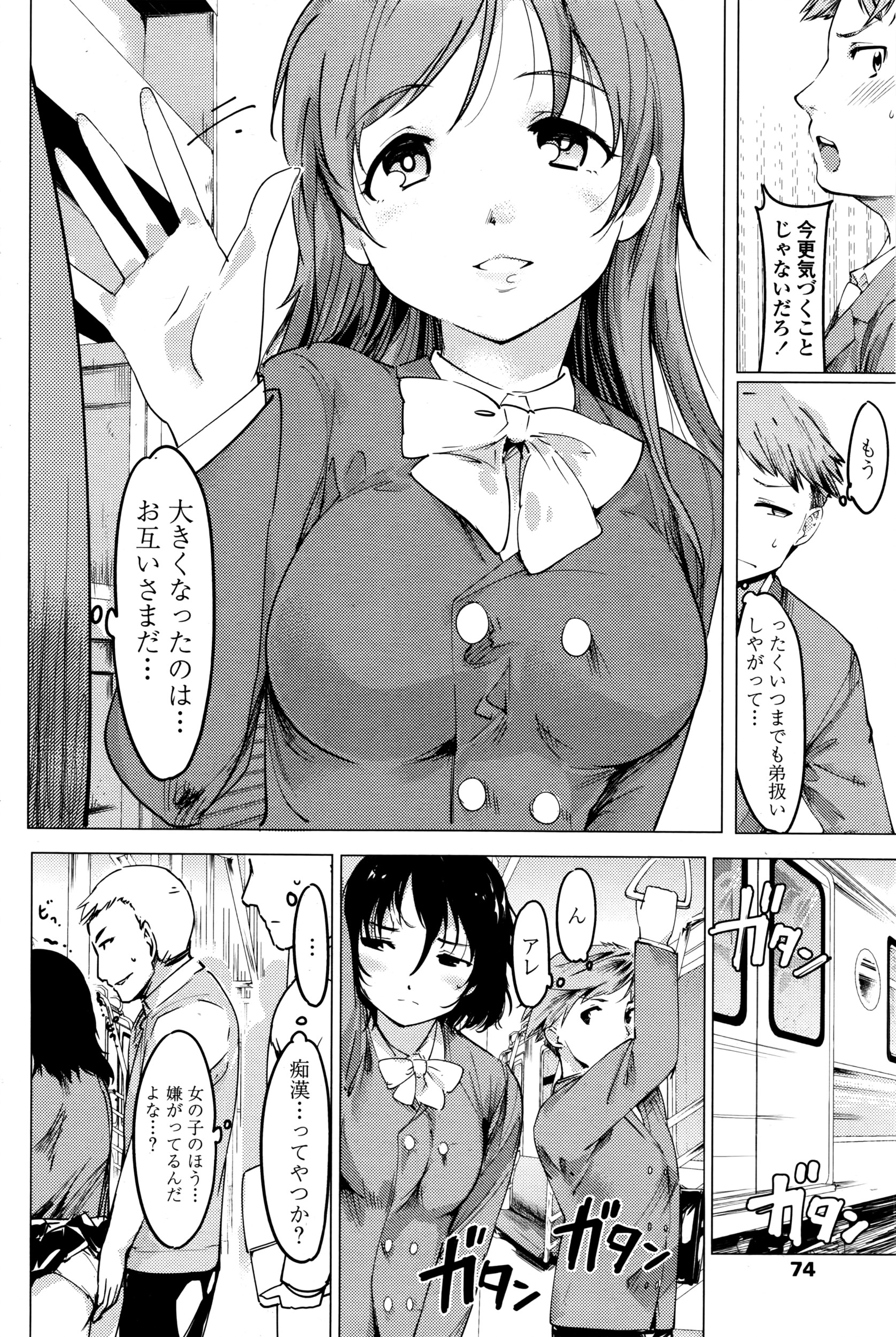 COMIC ペンギンクラブ 2016年7月号