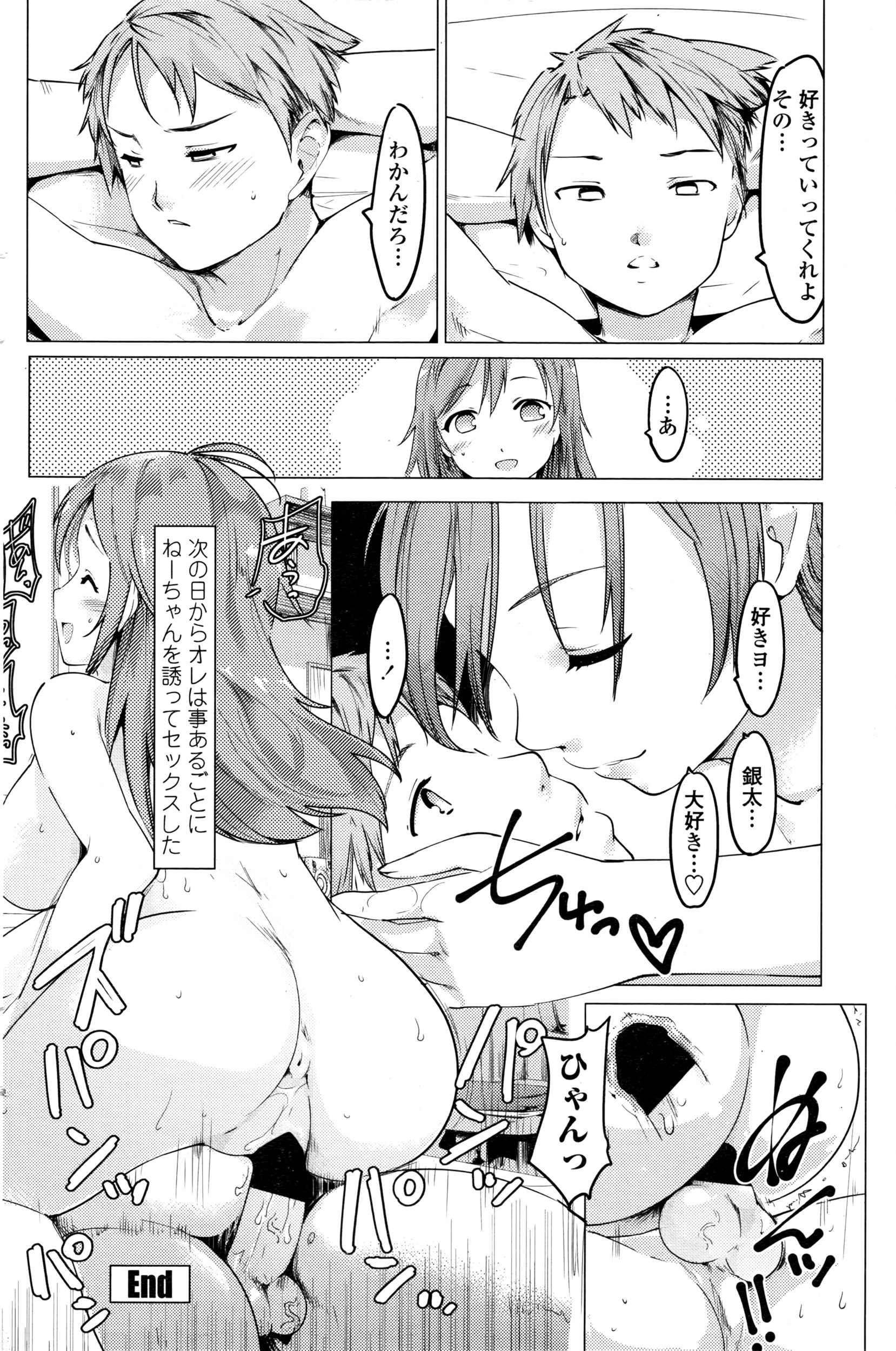 COMIC ペンギンクラブ 2016年7月号