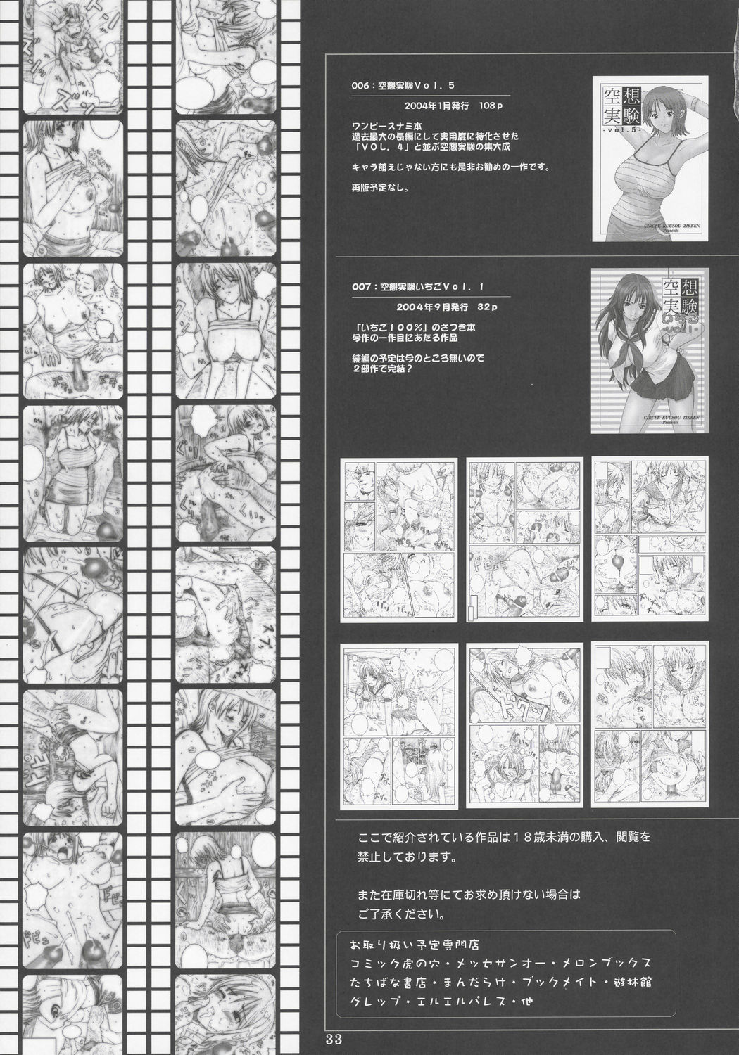 [サークル空想実験 (宗人)] 空想実験いちご Vol.2 ( いちご100%) [中国翻訳]