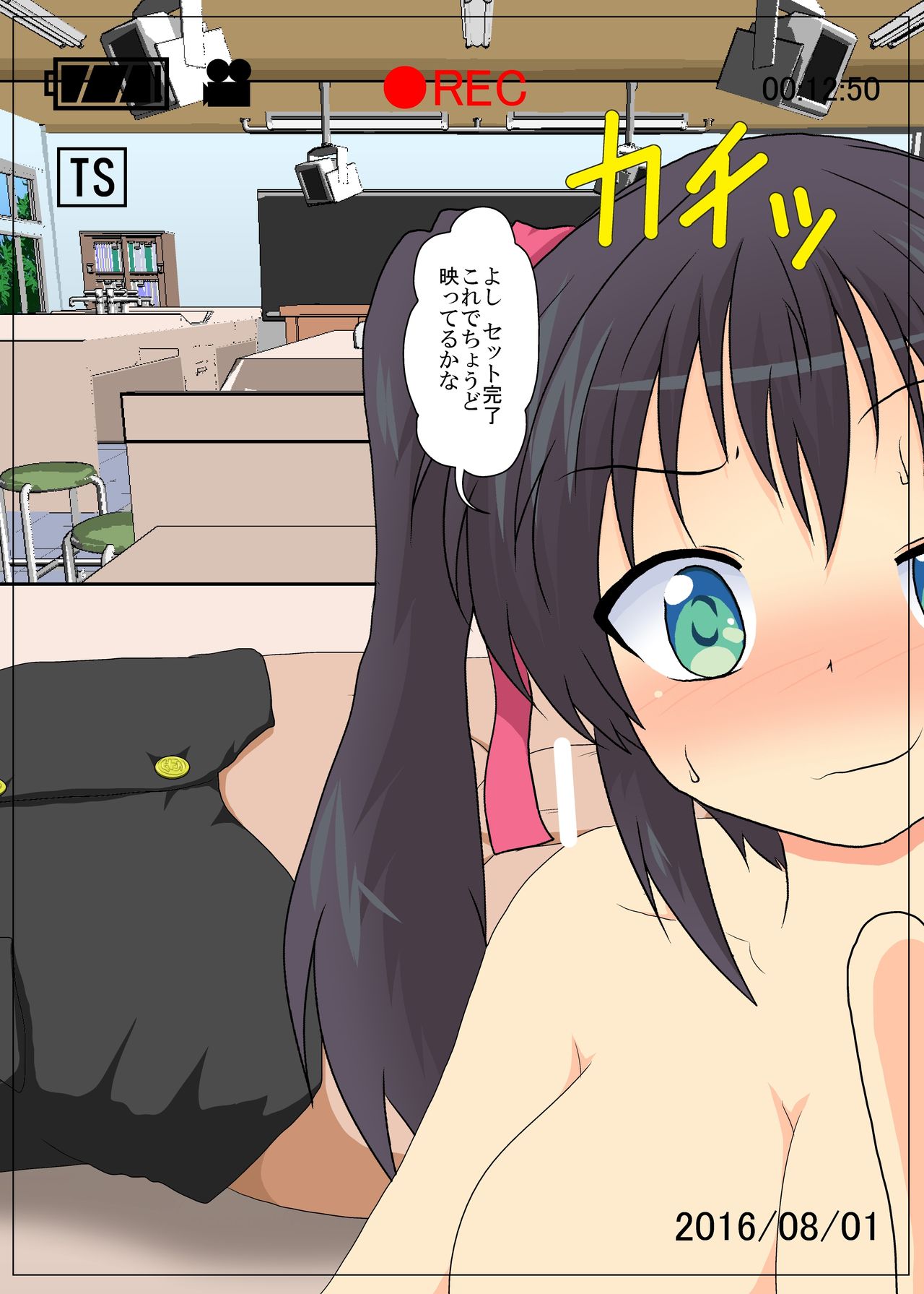 [あめしょー (三日月ネコ)] 女の子に憑依するCG