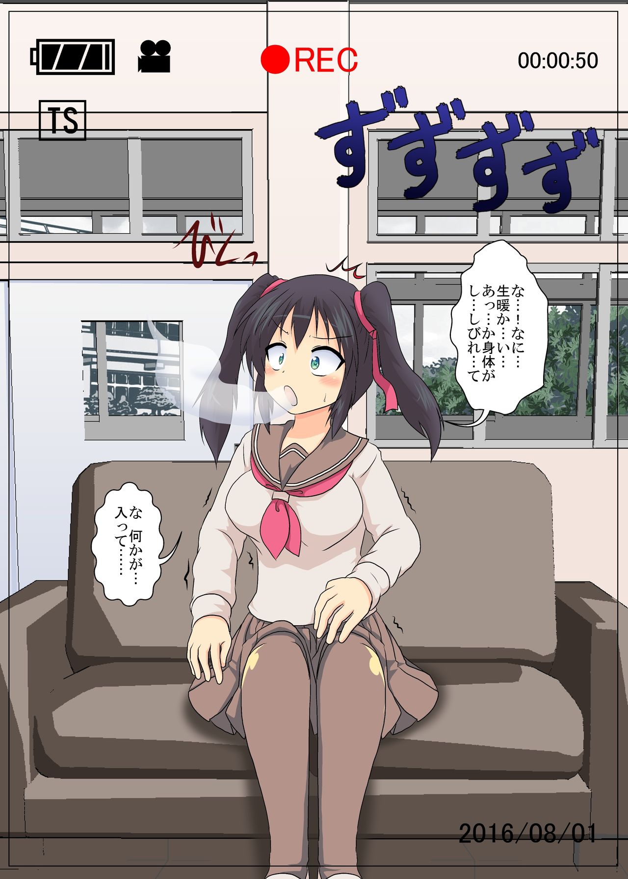 [あめしょー (三日月ネコ)] 女の子に憑依するCG