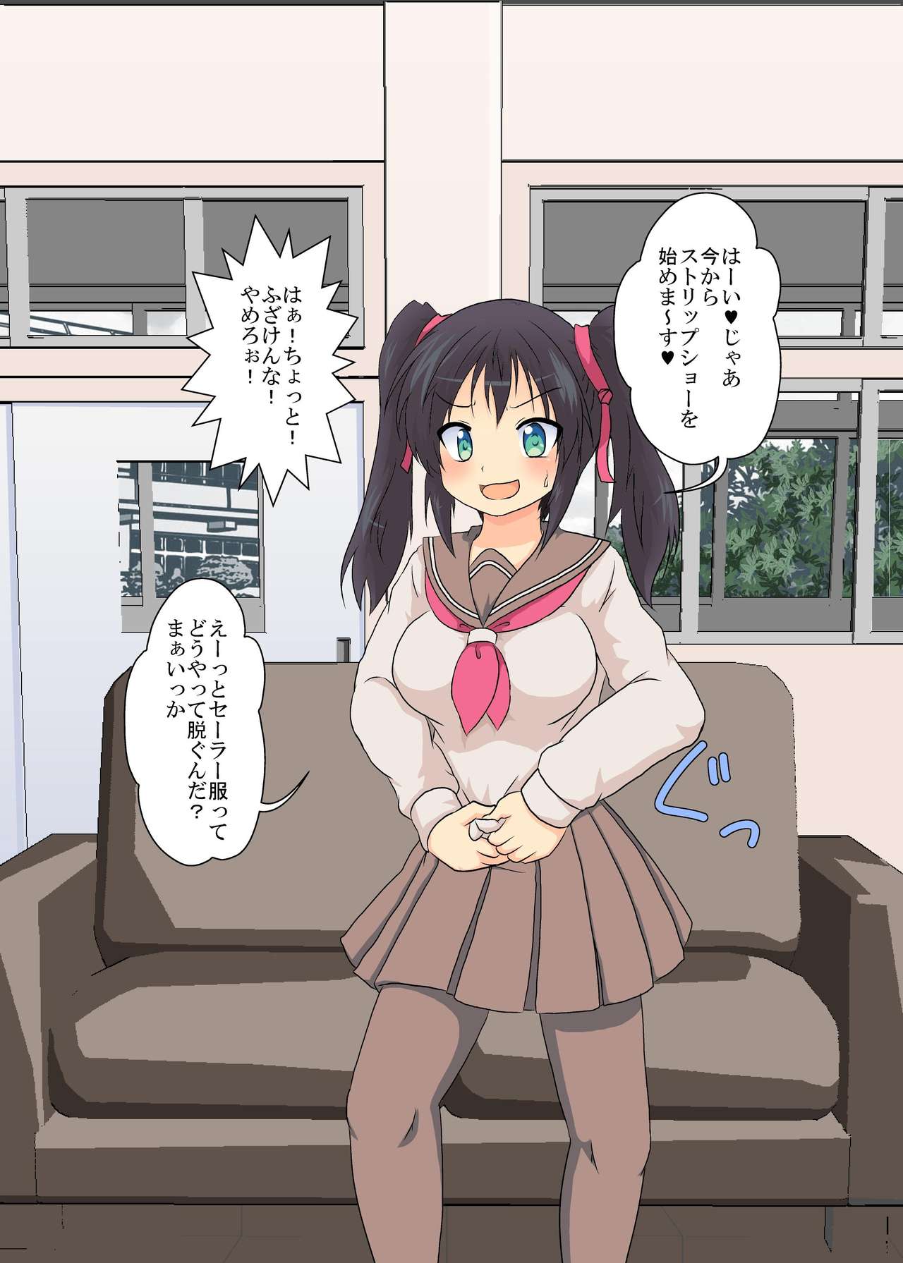 [あめしょー (三日月ネコ)] 女の子に憑依するCG