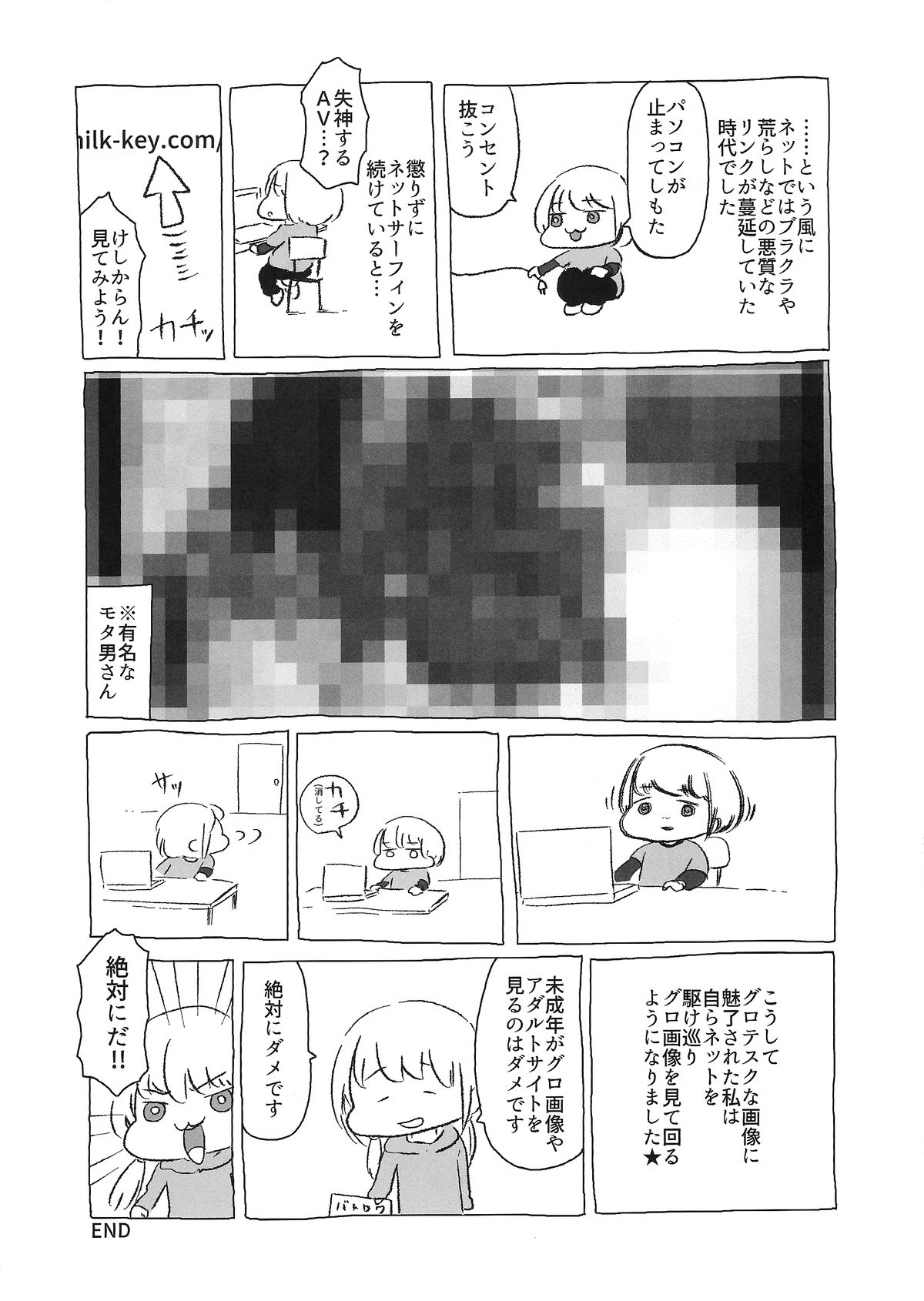 (艶惨3) [愛牢獄 (ぜろぽんち)] 小さな悪戯 [中国翻訳]