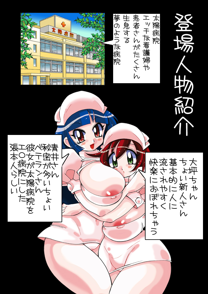 [野望組 (河本ひろし)] もっとナースのひめごと [DL版]