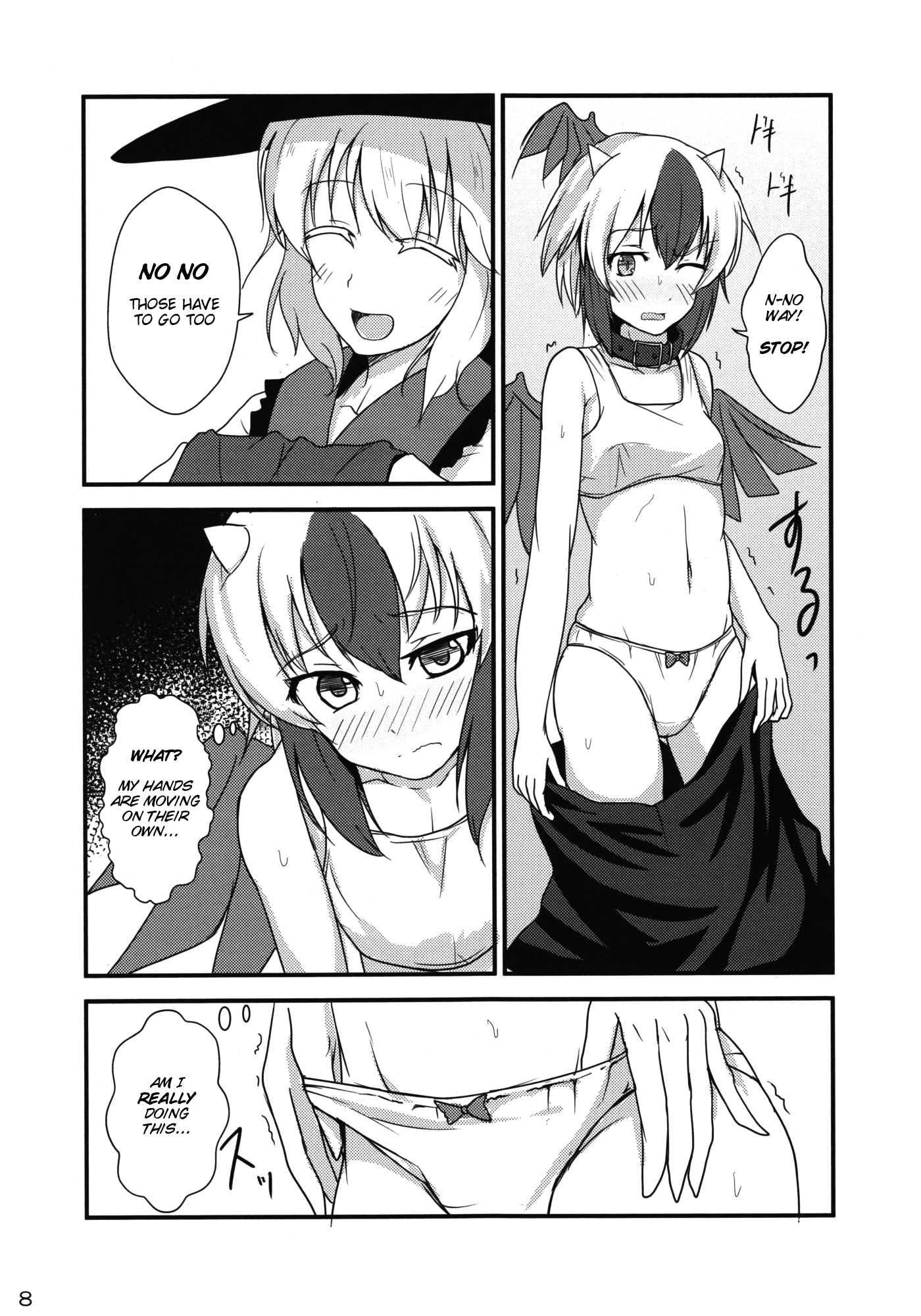 (C85) [ひなた水 (ひなみ)] 誰も私を見ていない (東方Project) [英訳]