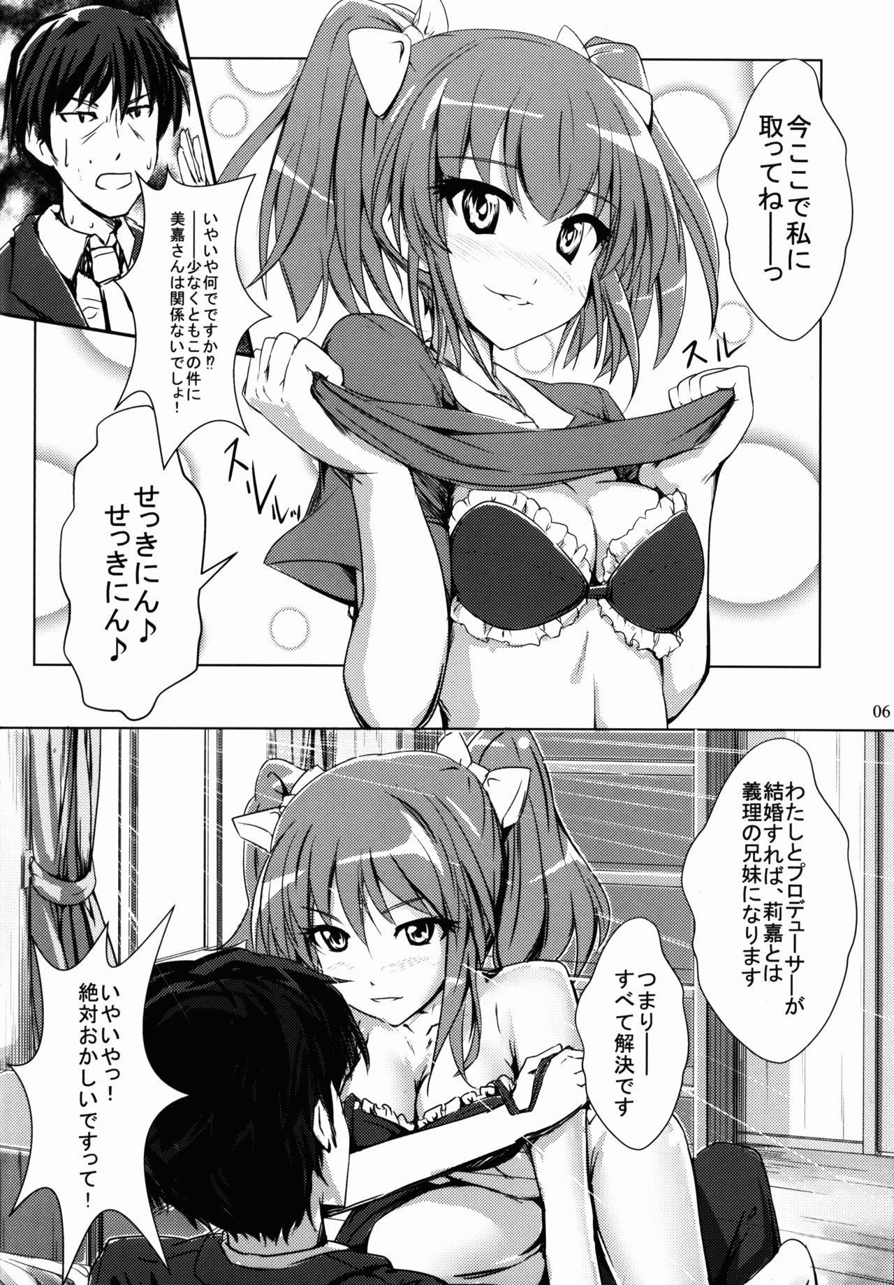 (C89) [ちょこもねっと (巻丸)] Pは見た! (アイドルマスター シンデレラガールズ)