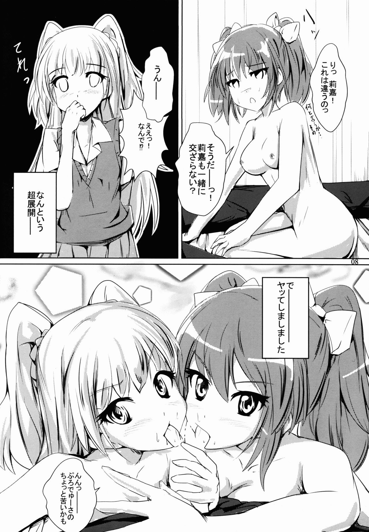 (C89) [ちょこもねっと (巻丸)] Pは見た! (アイドルマスター シンデレラガールズ)