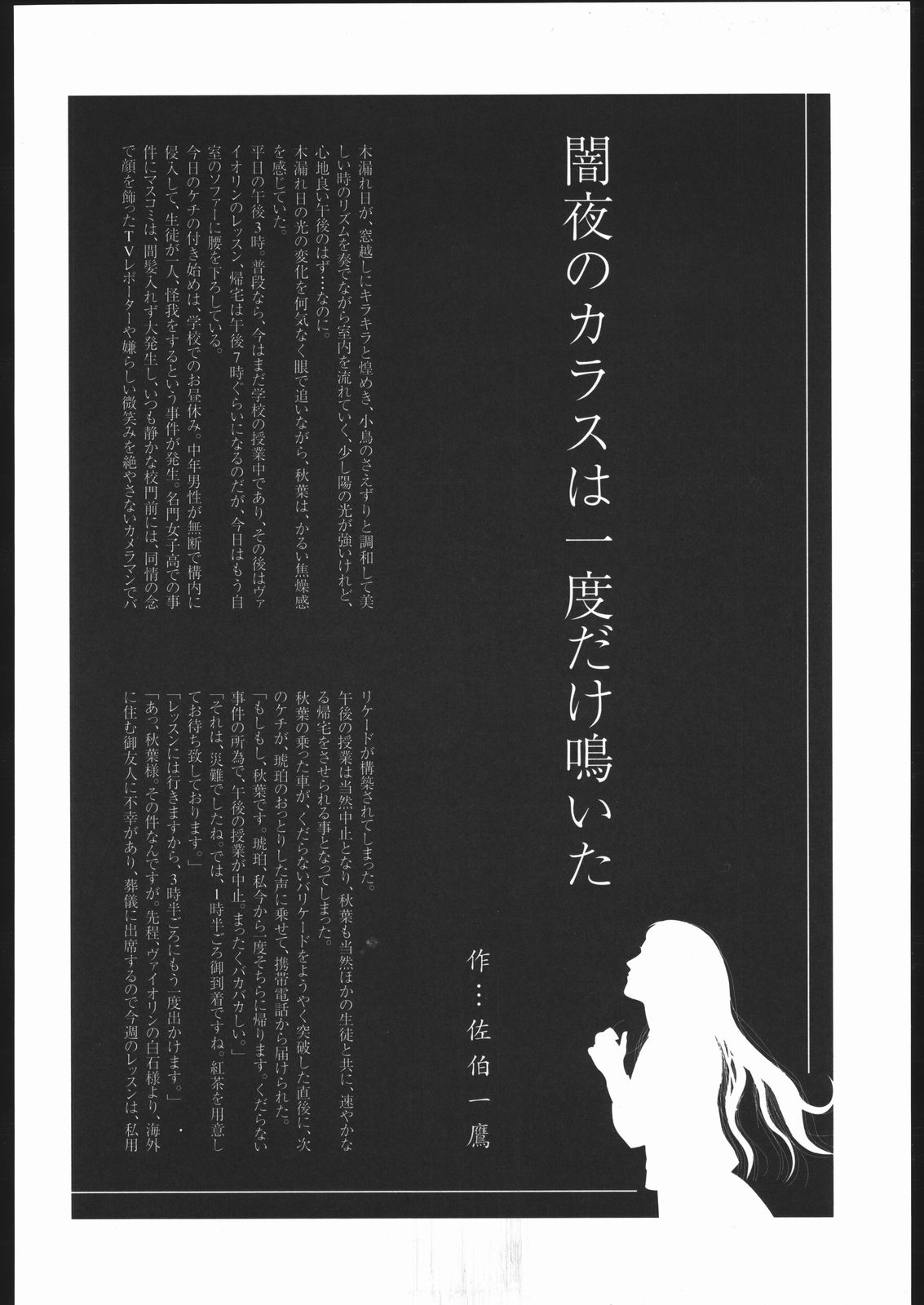 (同人誌) [St. Armadel Ch.] 月姫偽話 其の三