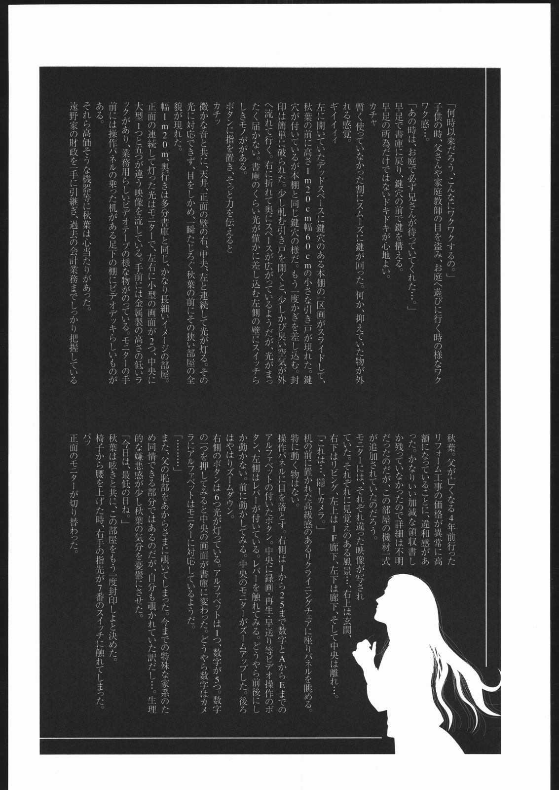 (同人誌) [St. Armadel Ch.] 月姫偽話 其の三