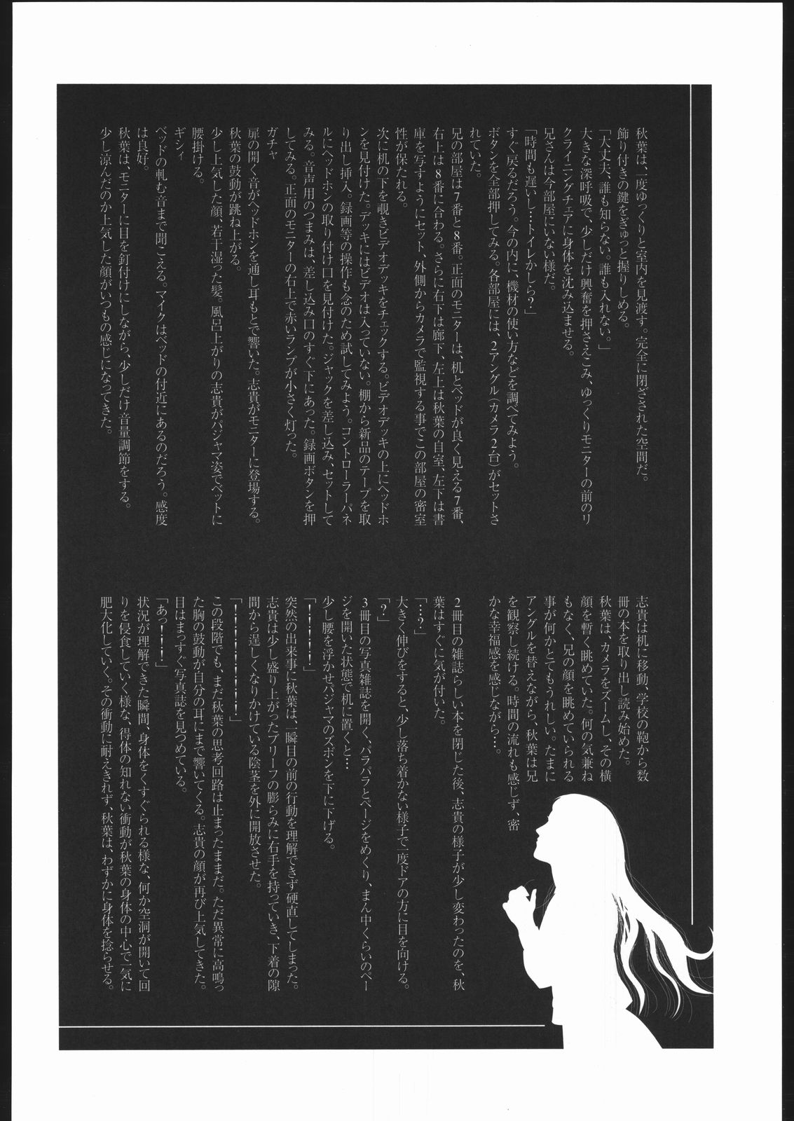 (同人誌) [St. Armadel Ch.] 月姫偽話 其の三