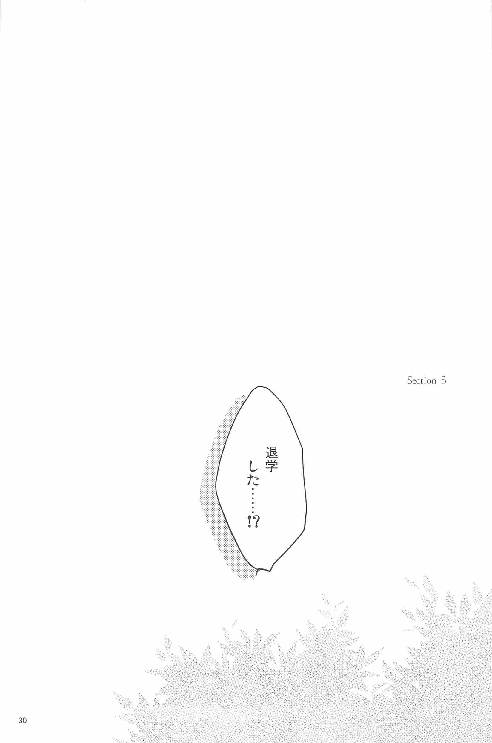 (C83) [SARK (神沢零司)] 偏愛の鉄線(中)