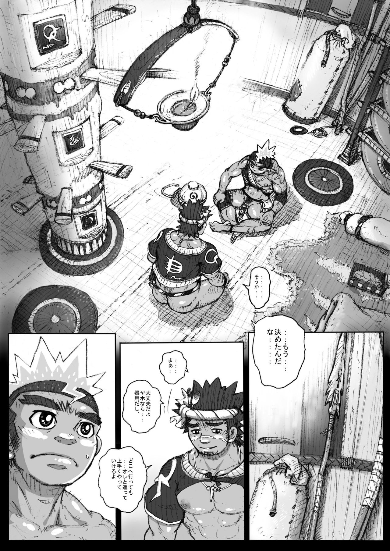 [ハスタードケーキ] ヘポエの国から2
