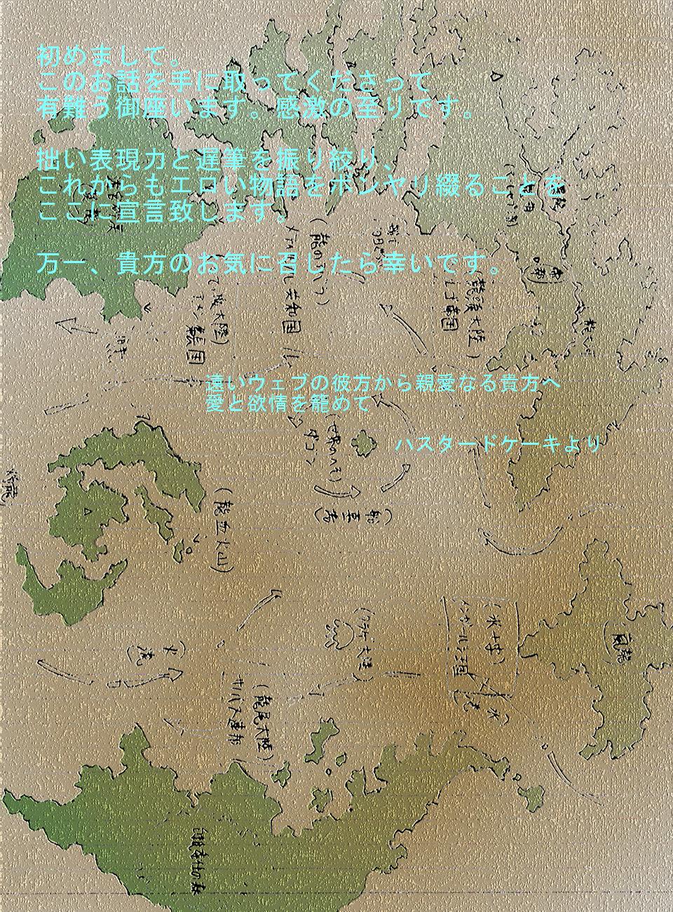 [ハスタードケーキ] ヘポエの国から1