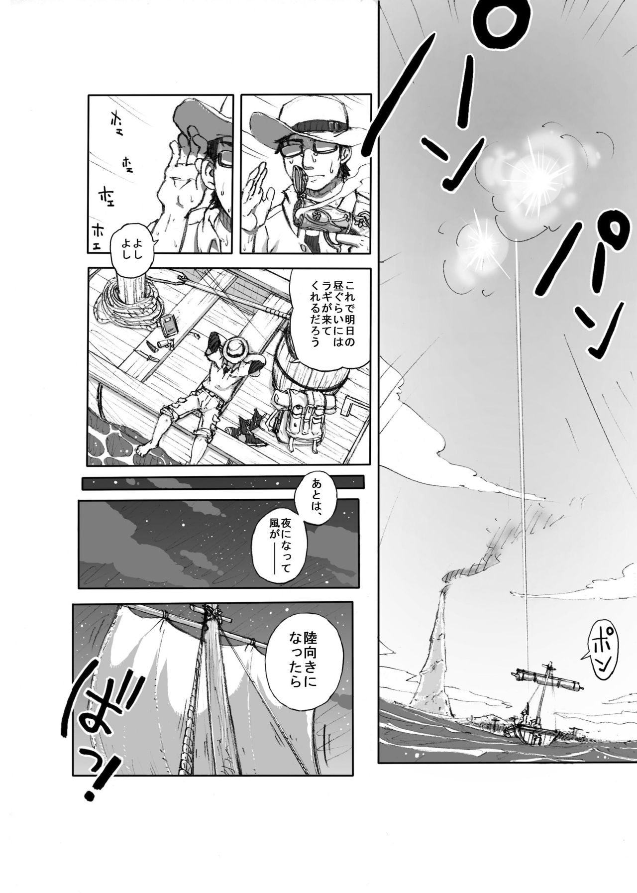 [ハスタードケーキ] ヘポエの国から1
