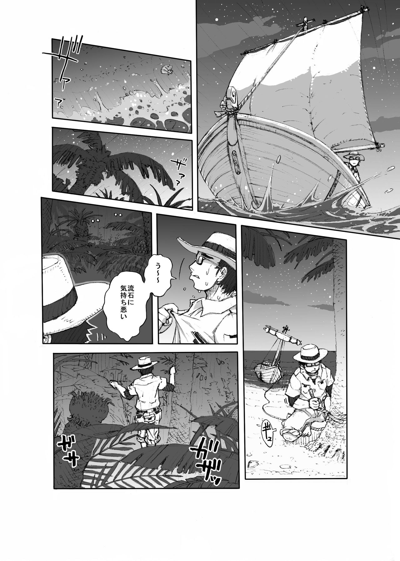 [ハスタードケーキ] ヘポエの国から1