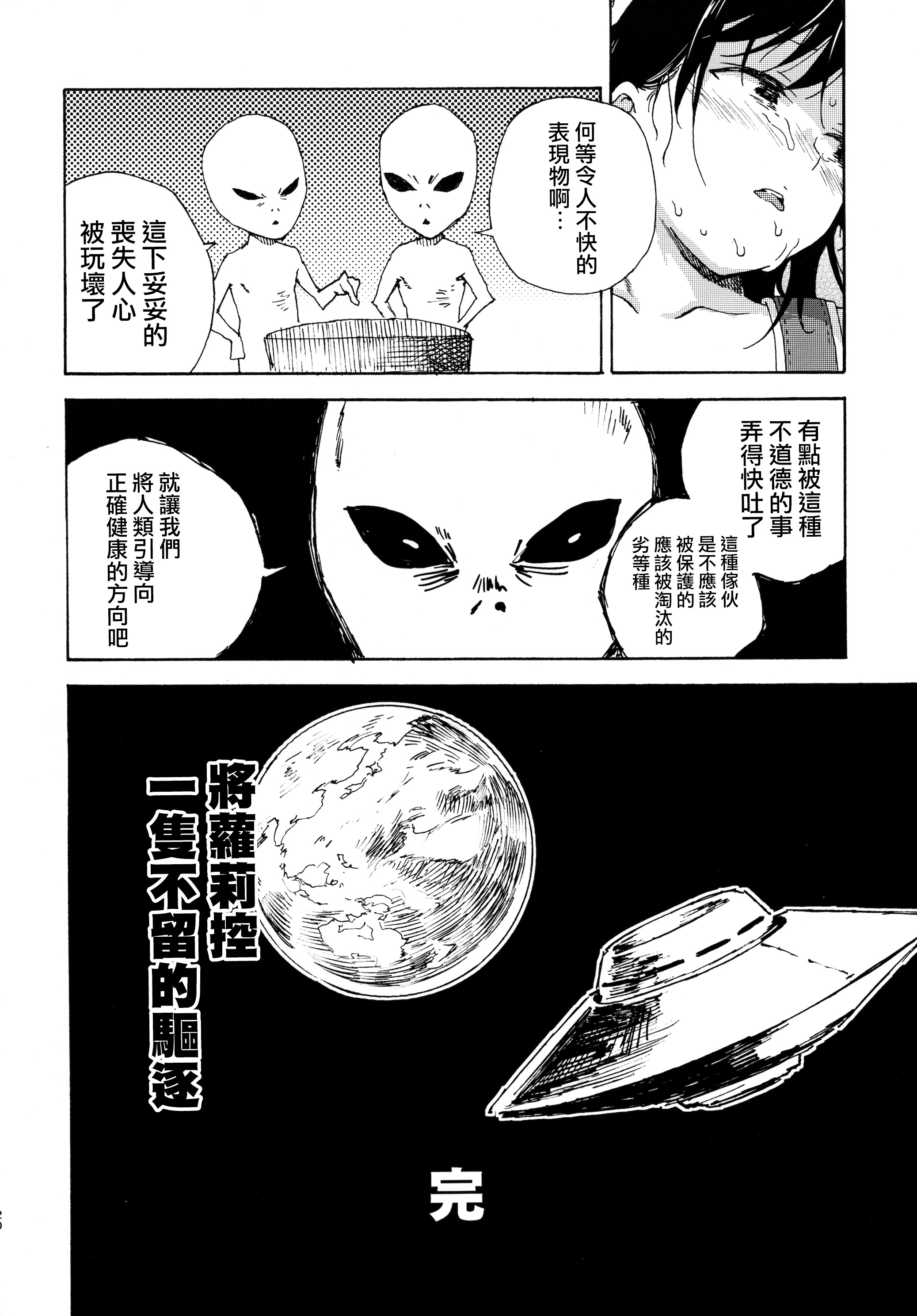 (C89) [なんこつ揚げライス (kyo1)] 事案日和 (のんのんびより) [中国翻訳]
