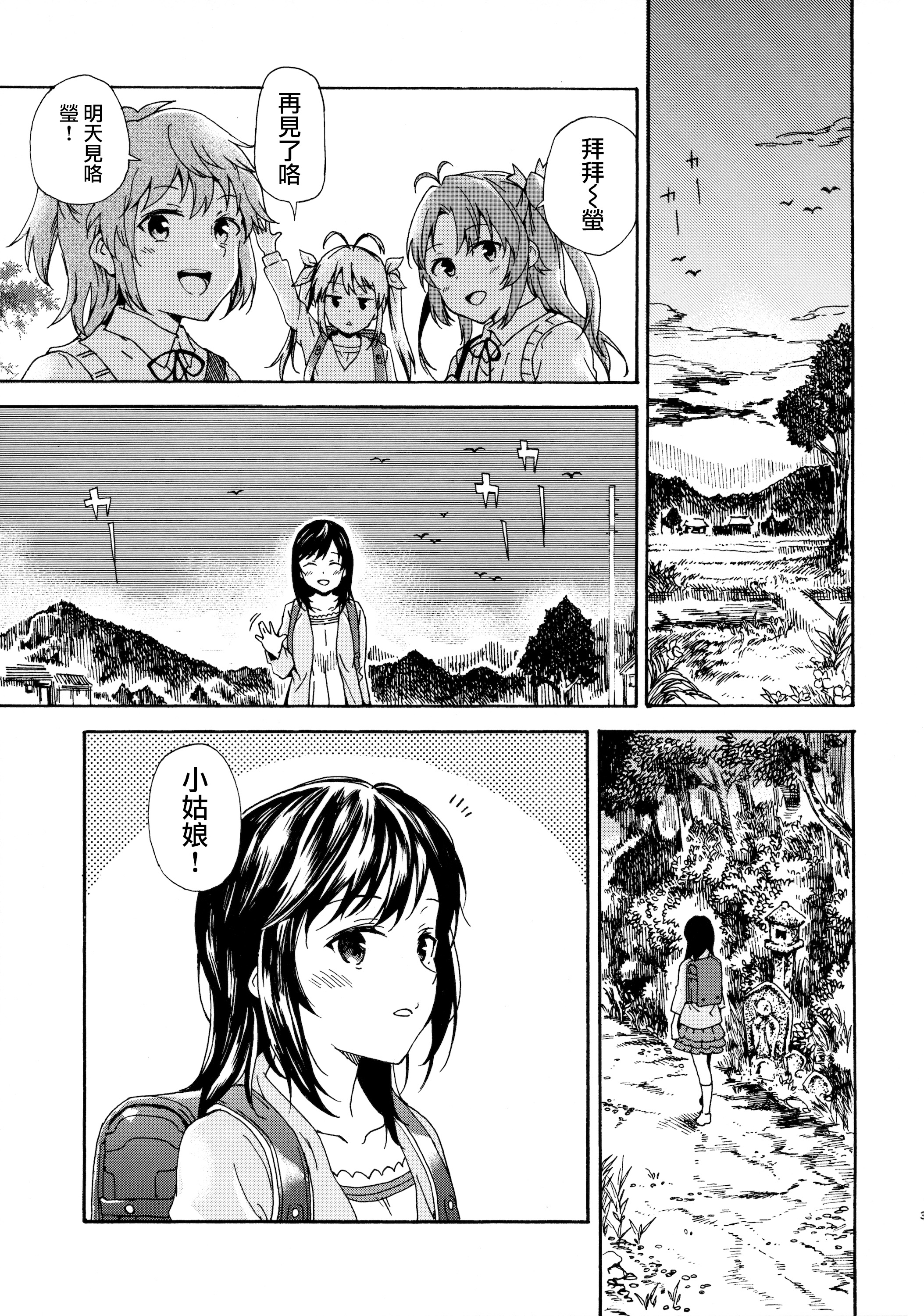 (C89) [なんこつ揚げライス (kyo1)] 事案日和 (のんのんびより) [中国翻訳]
