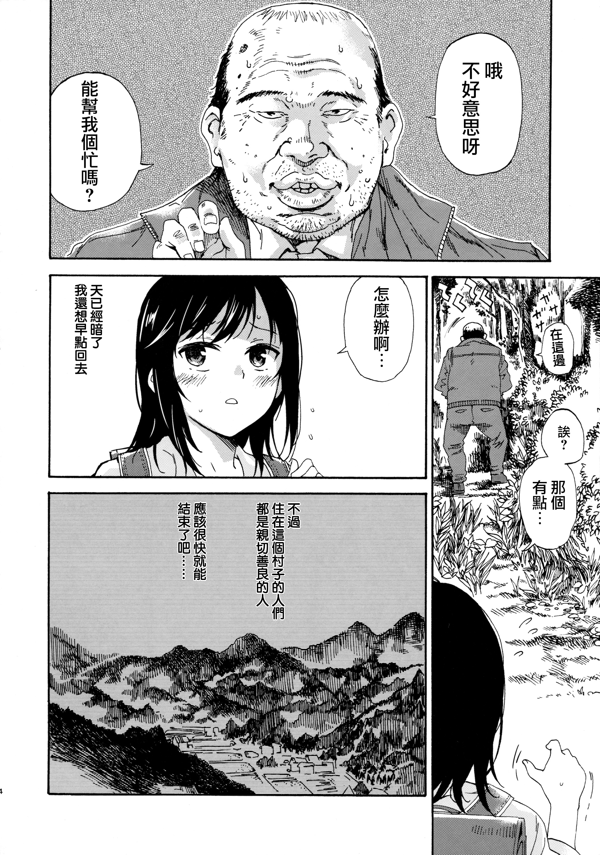 (C89) [なんこつ揚げライス (kyo1)] 事案日和 (のんのんびより) [中国翻訳]