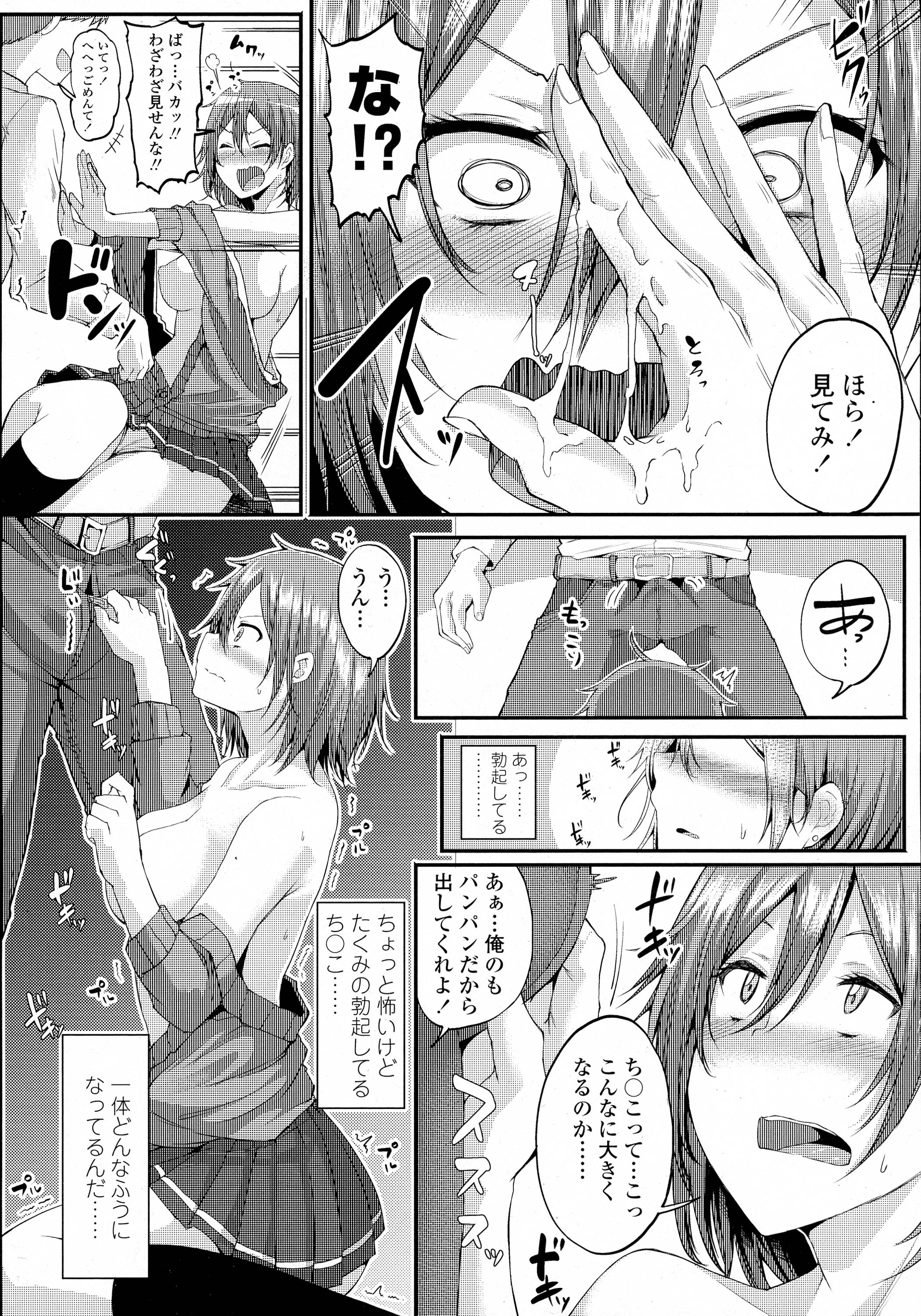 COMIC 高 2016年7月号