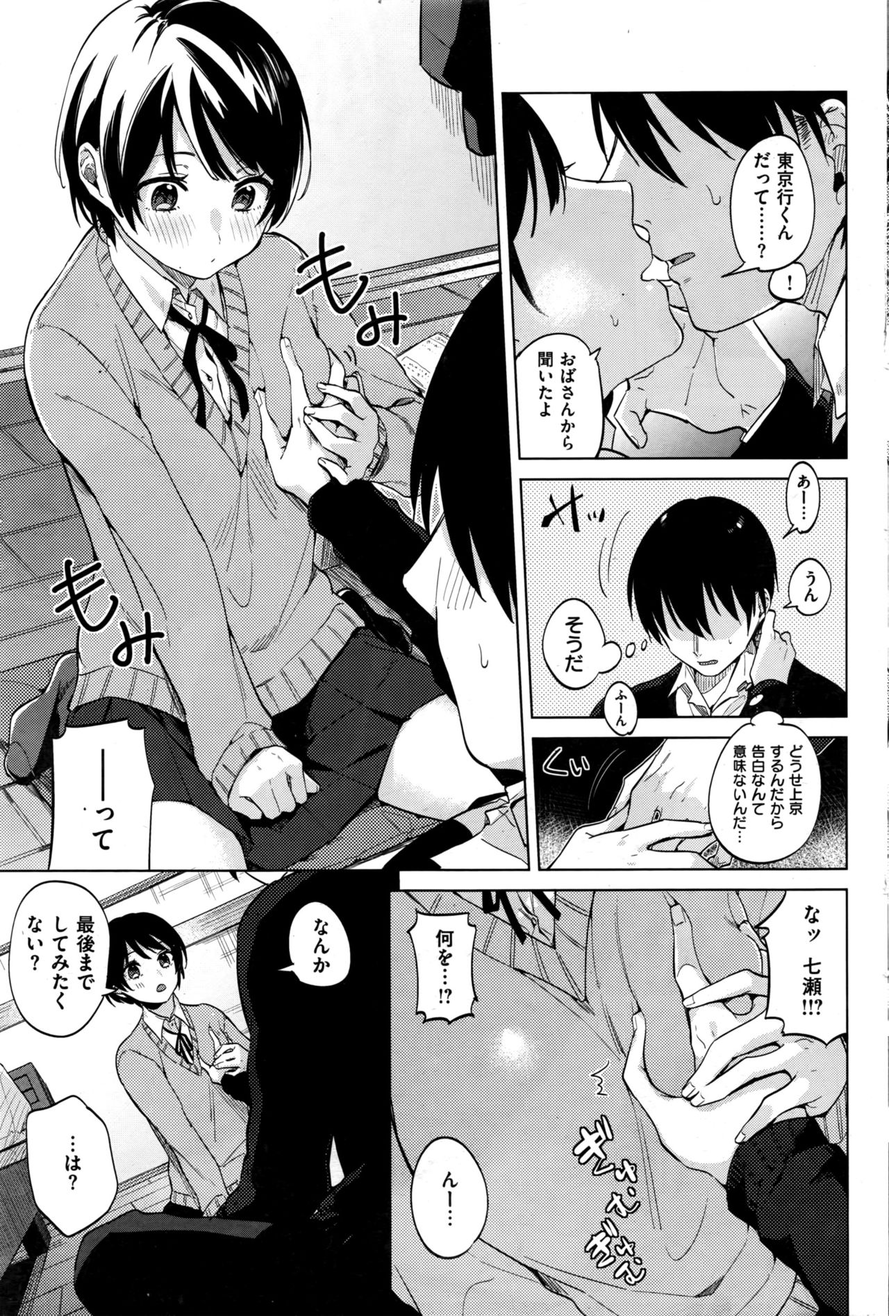 COMIC 快楽天 2016年7月号