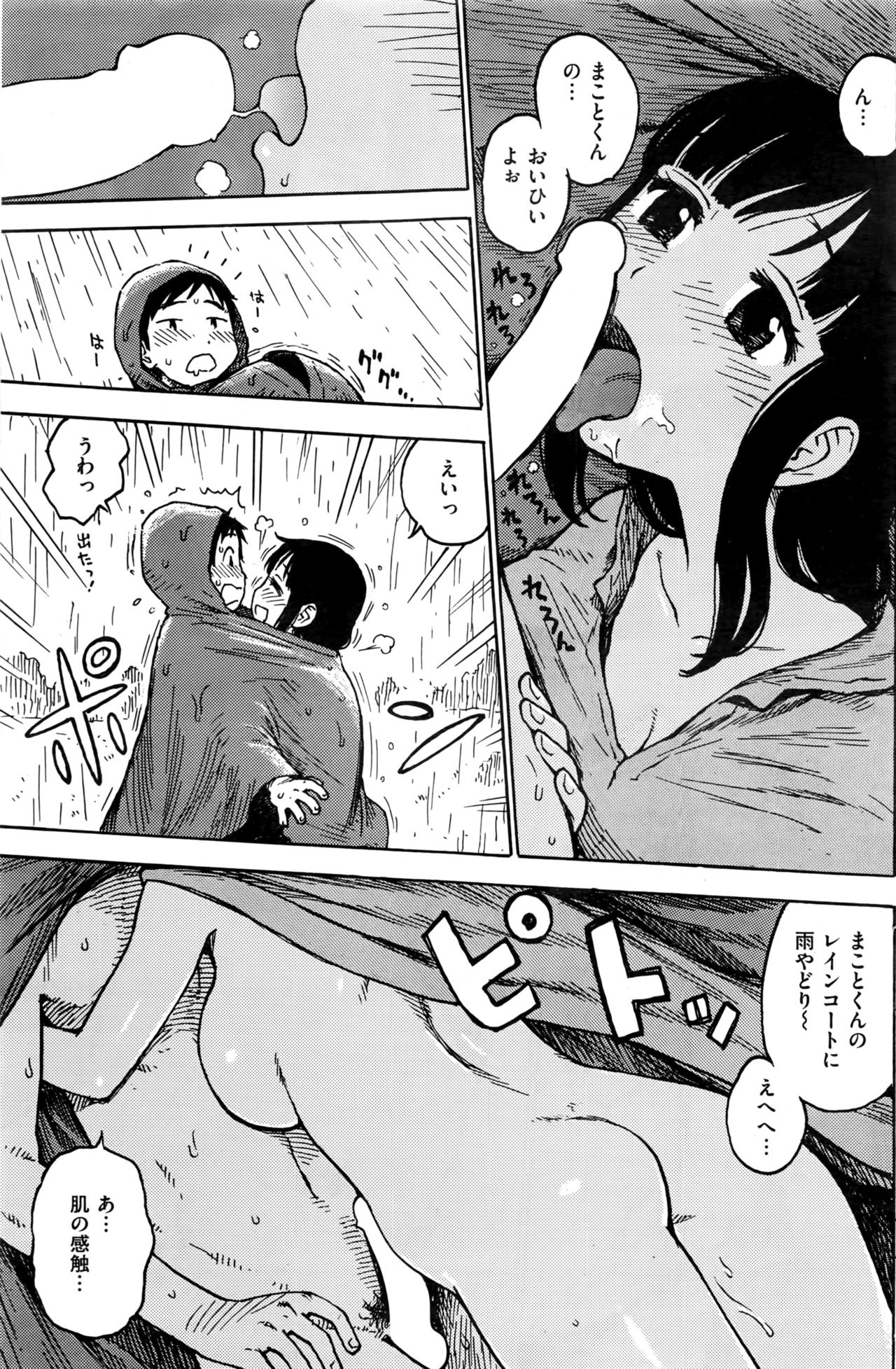 COMIC 快楽天 2016年7月号