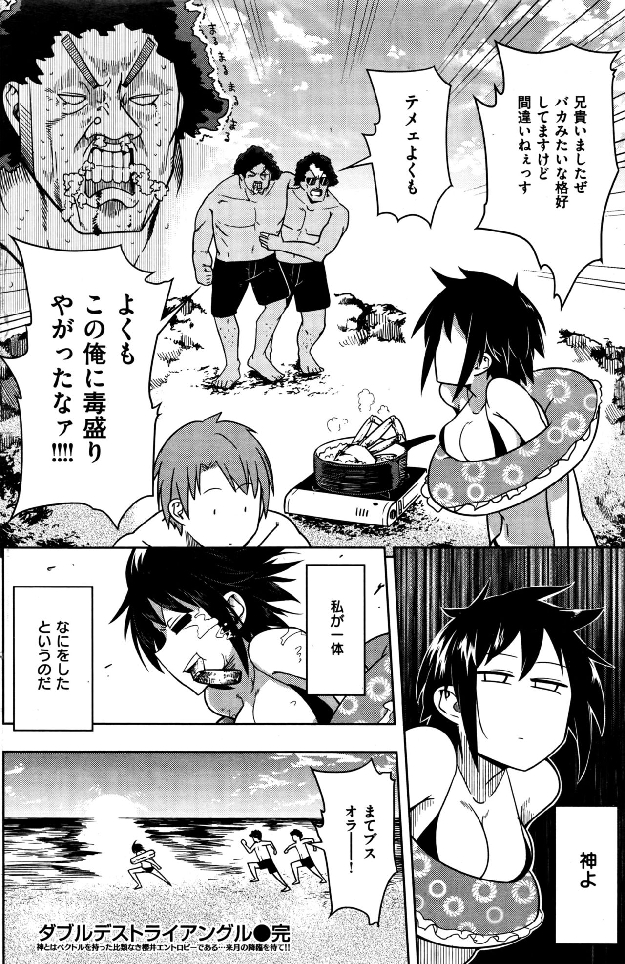 COMIC 快楽天 2016年7月号