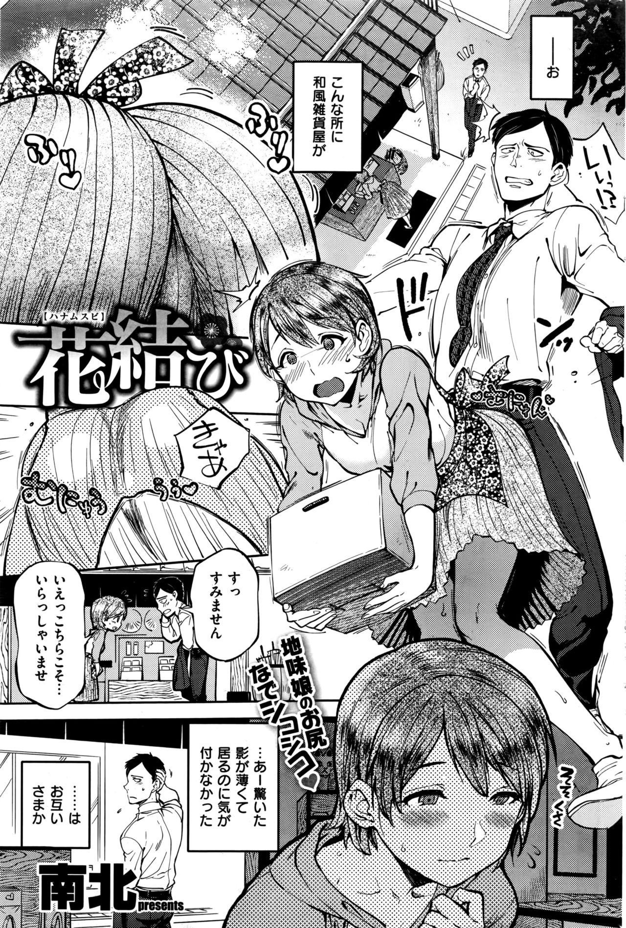 COMIC 快楽天 2016年7月号