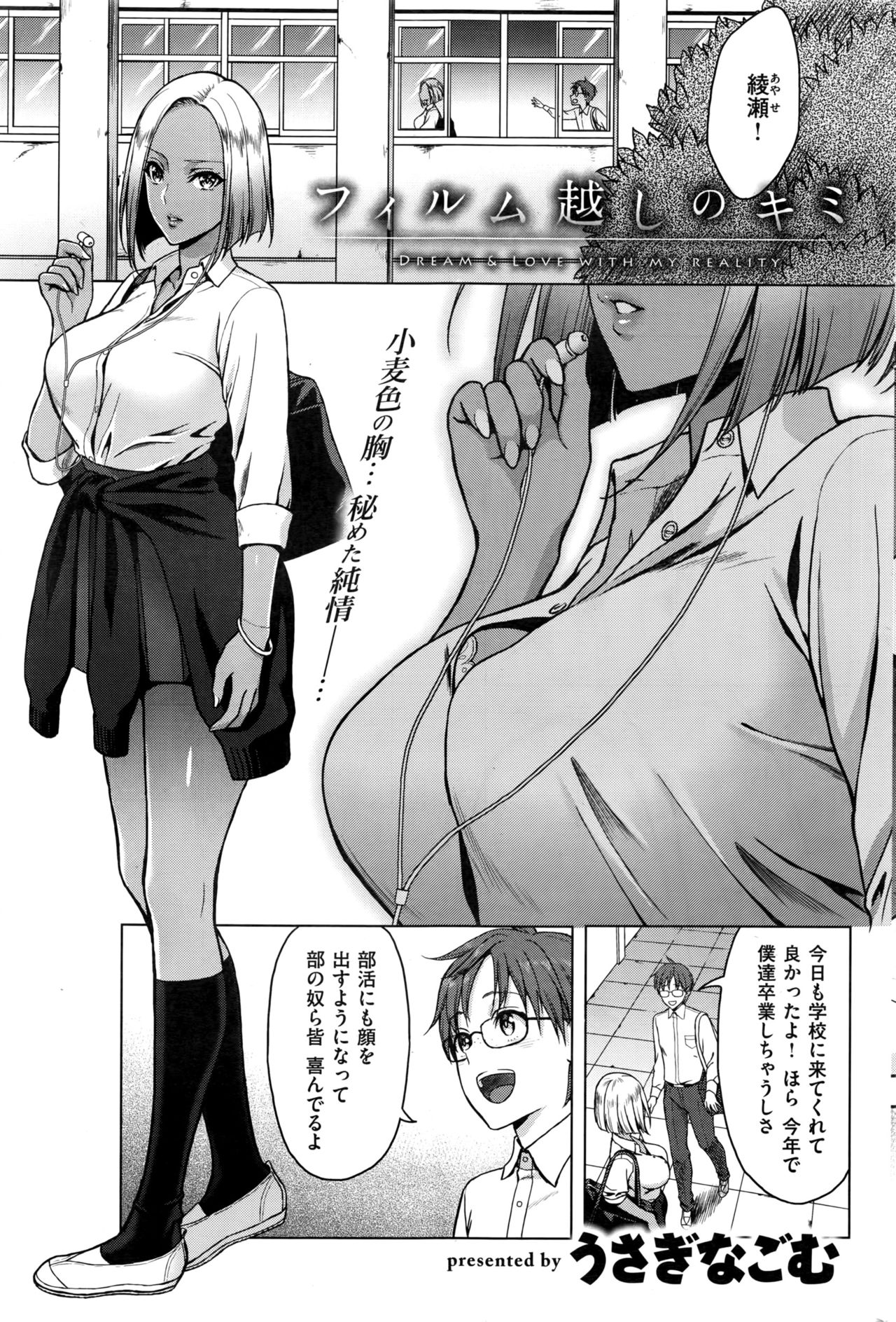 COMIC 快楽天 2016年7月号