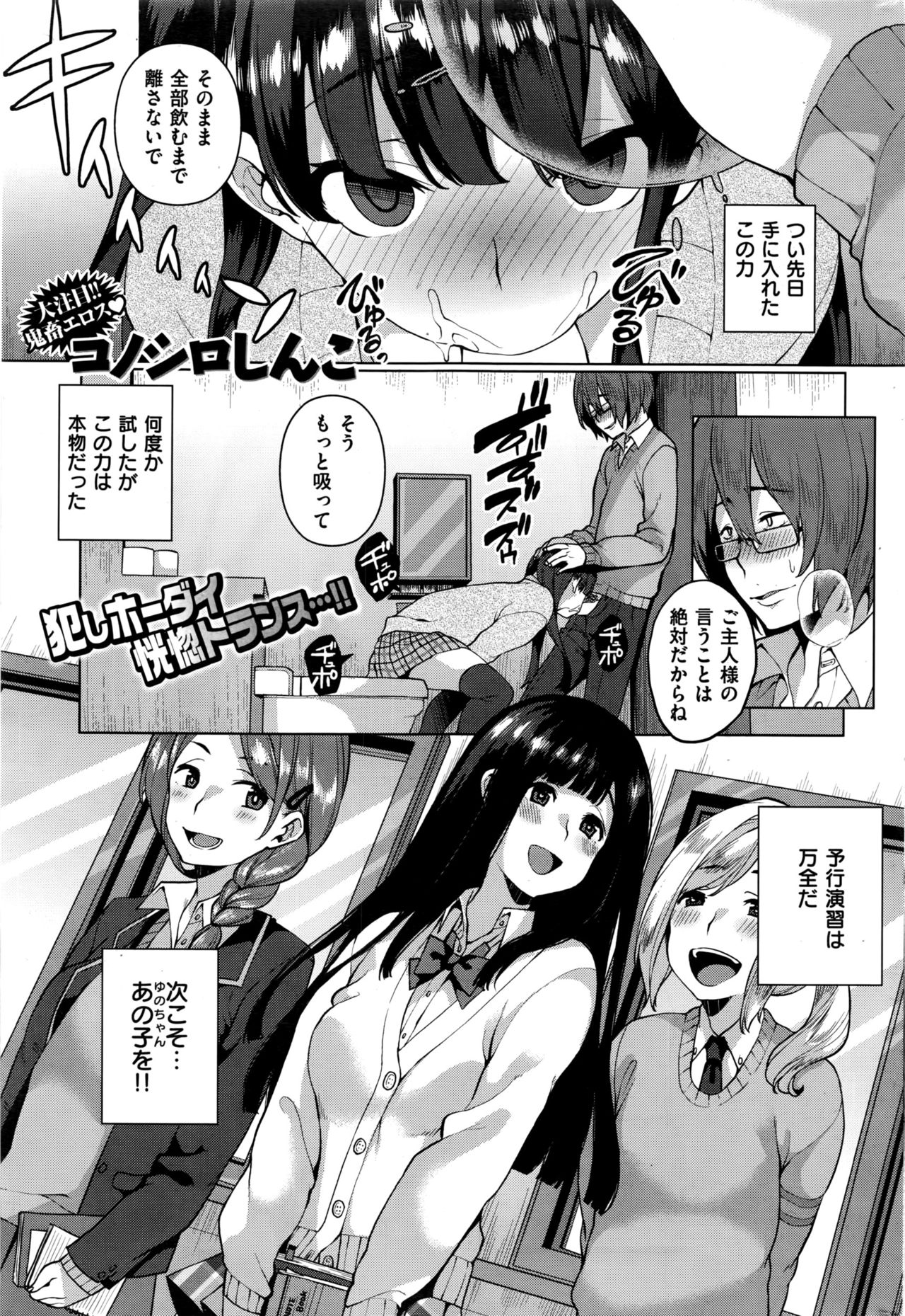 COMIC 快楽天 2016年7月号