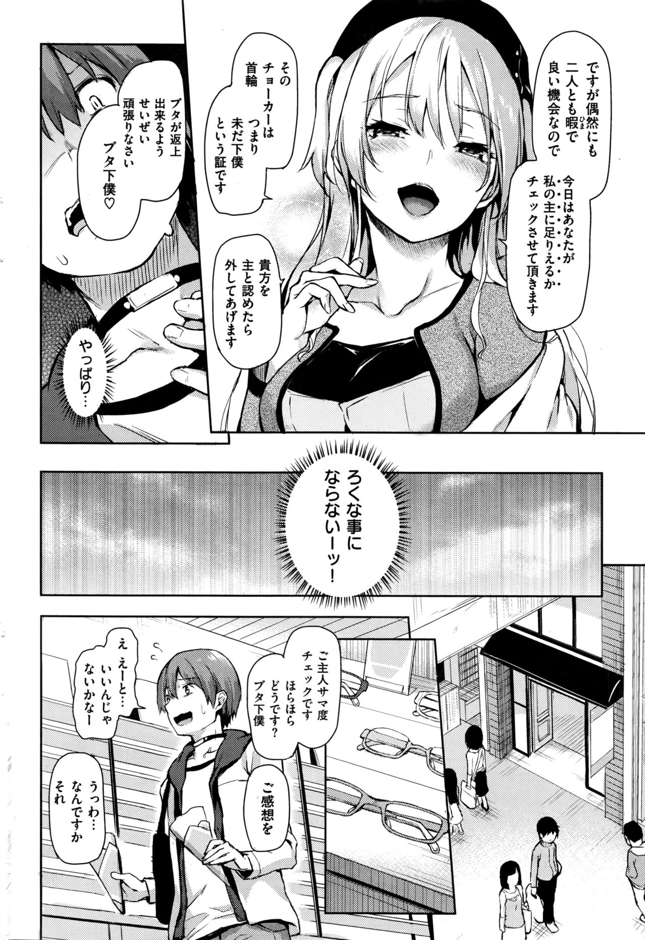 COMIC 快楽天 2016年7月号
