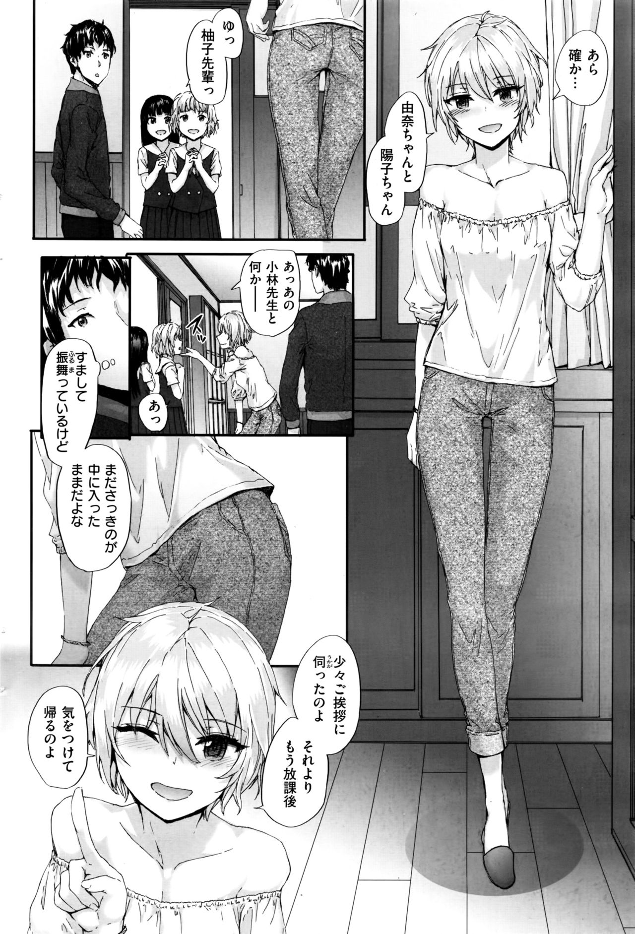 COMIC 快楽天 2016年7月号