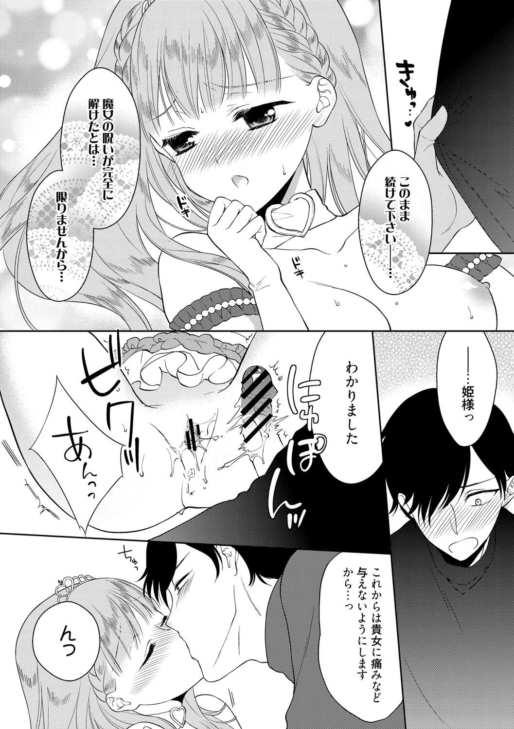 [かーみら] でぃあまいだーりん! [DL版]