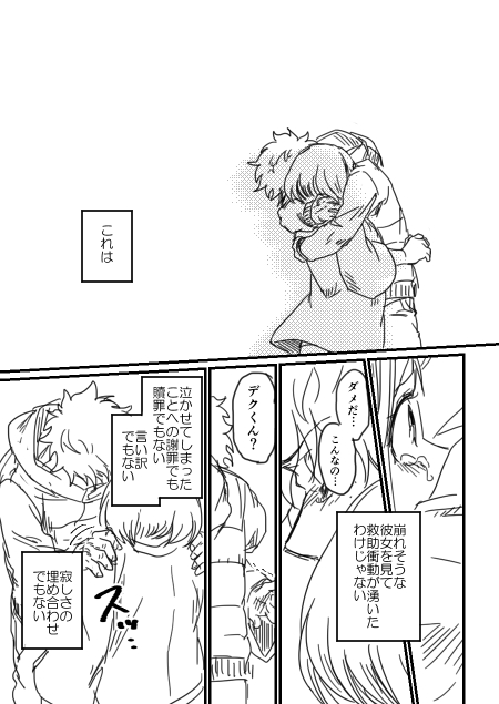 [HK(Nagity)] Lifeline (僕のヒーローアカデミア)