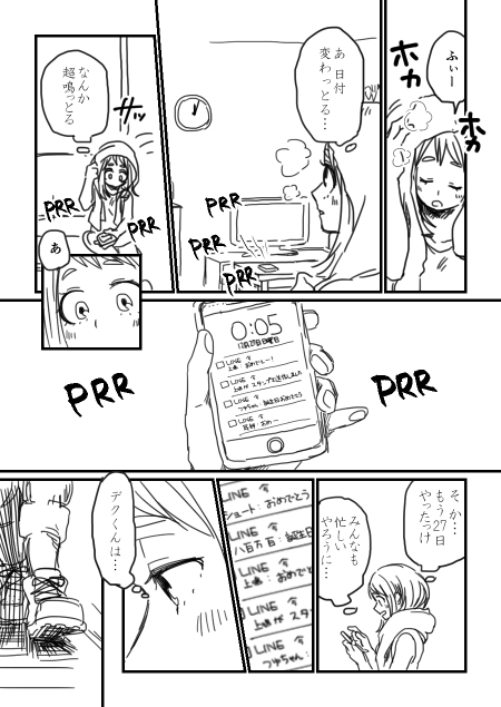 [HK(Nagity)] Lifeline (僕のヒーローアカデミア)