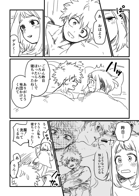 [HK(Nagity)] Lifeline (僕のヒーローアカデミア)
