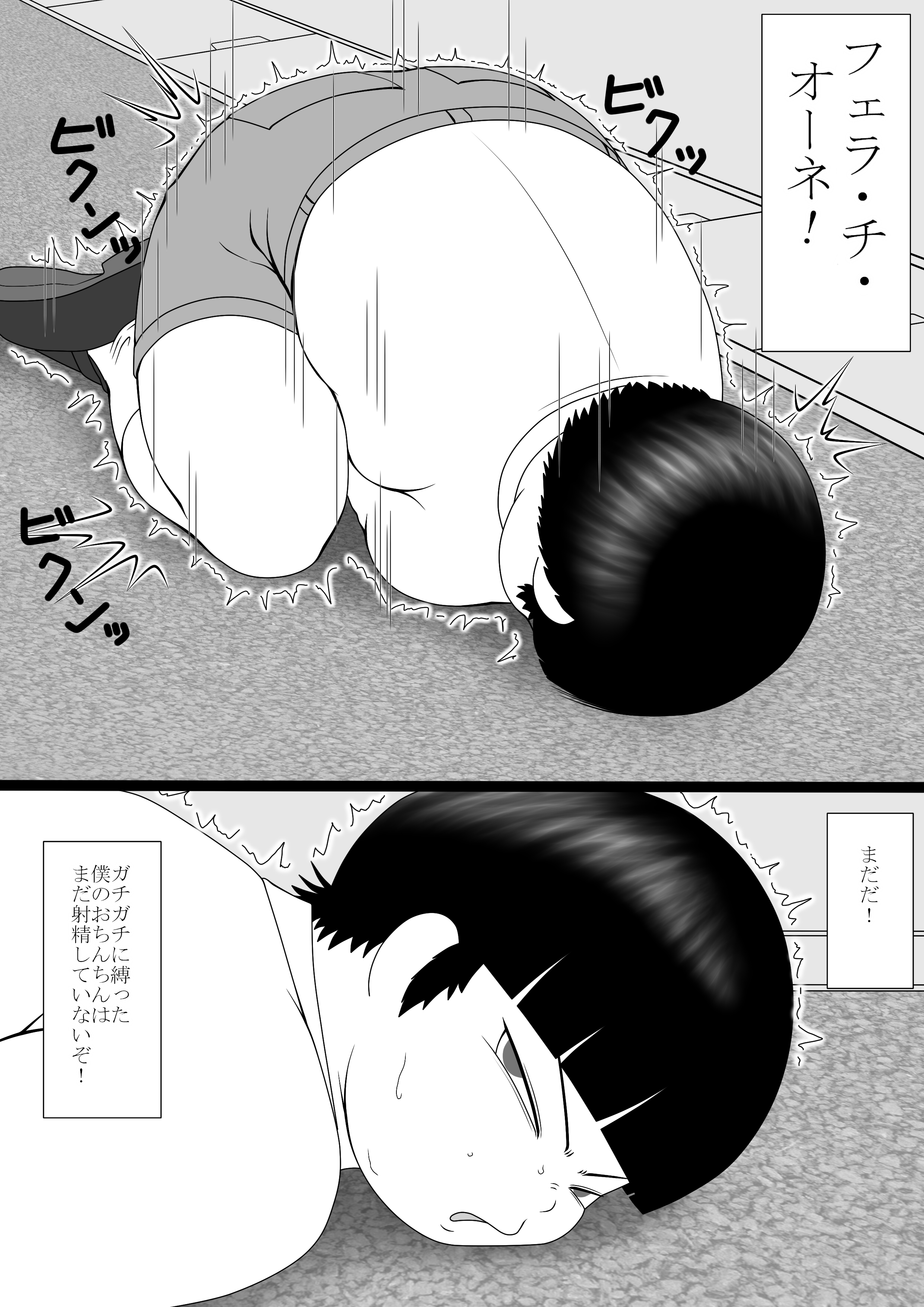 [緒方ごう] 僕はふたなりさんに何らかの攻撃を受けている