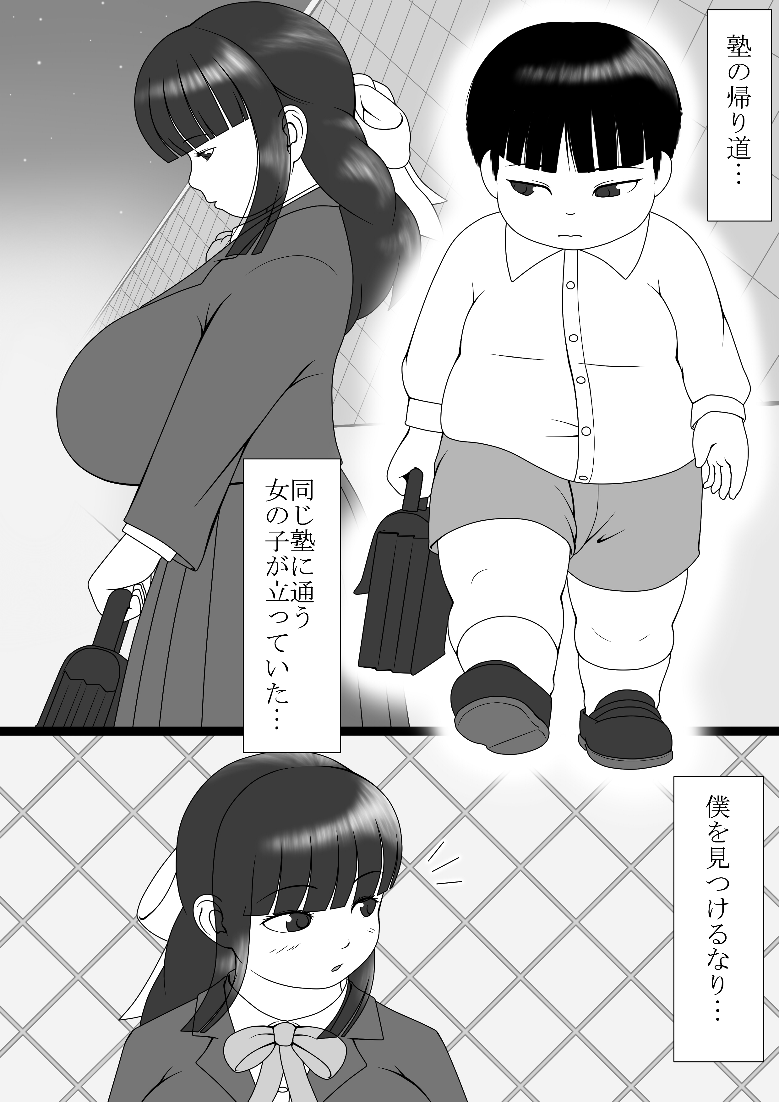 [緒方ごう] 僕はふたなりさんに何らかの攻撃を受けている