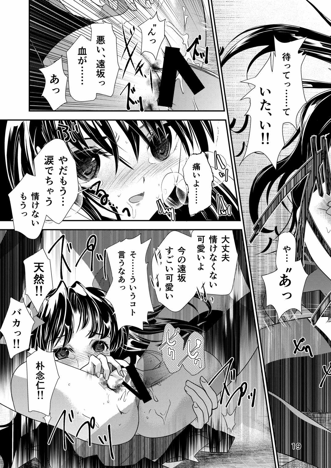 【明治】P.P.P（Fate / stay night）