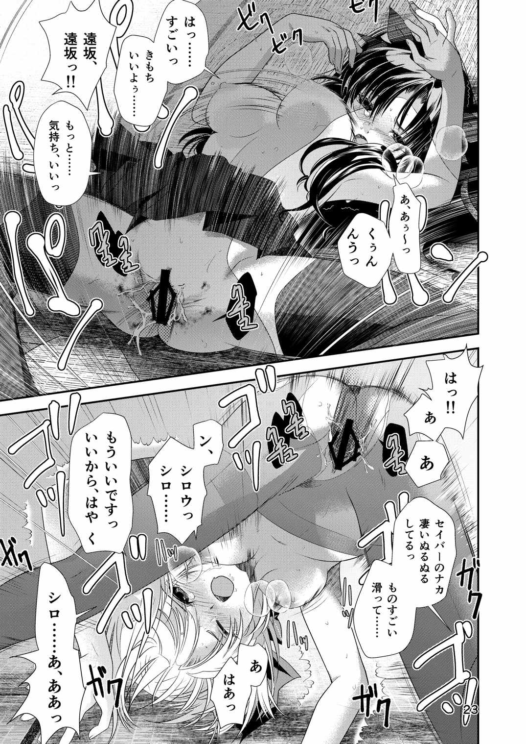 【明治】P.P.P（Fate / stay night）