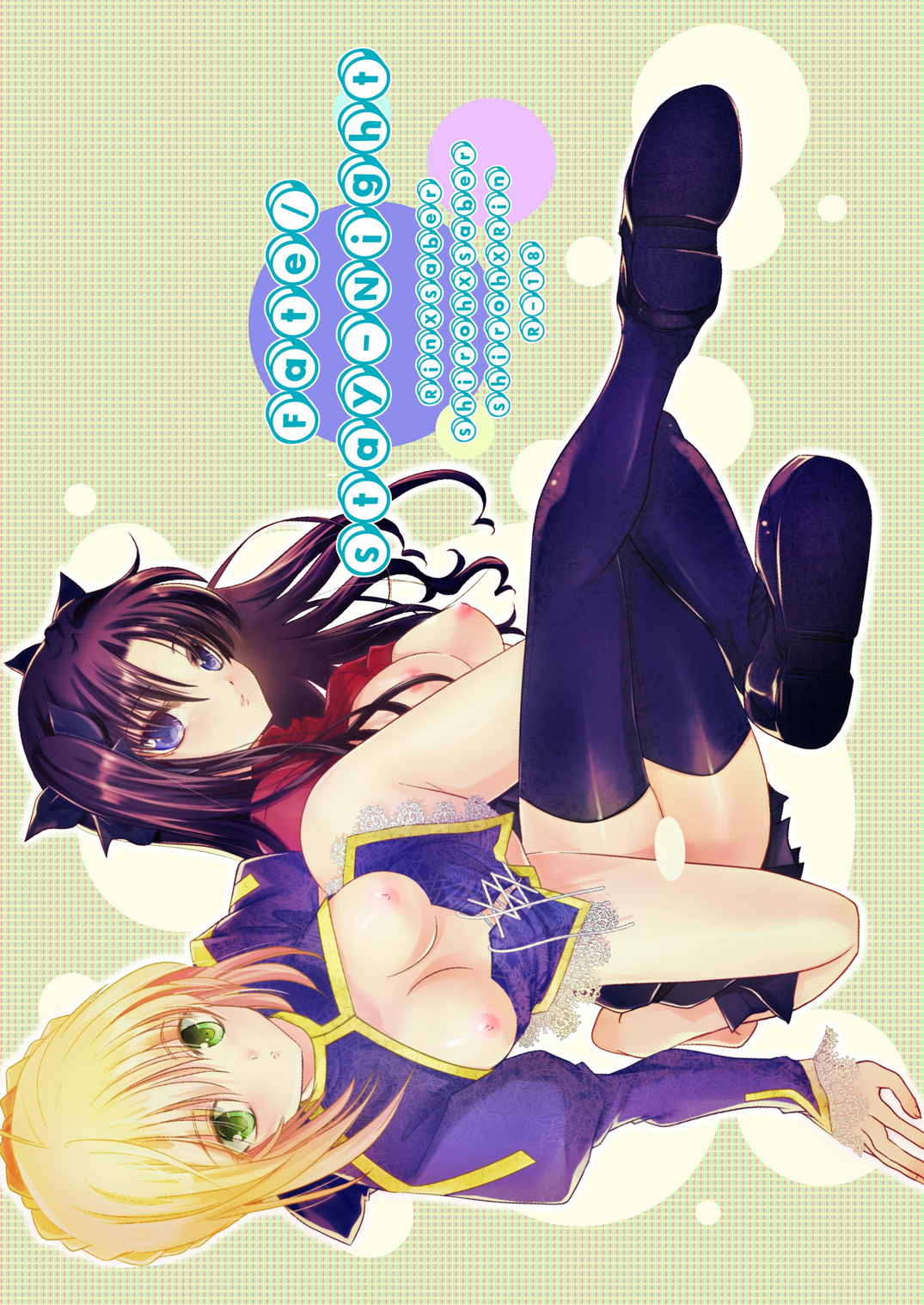 【明治】P.P.P（Fate / stay night）