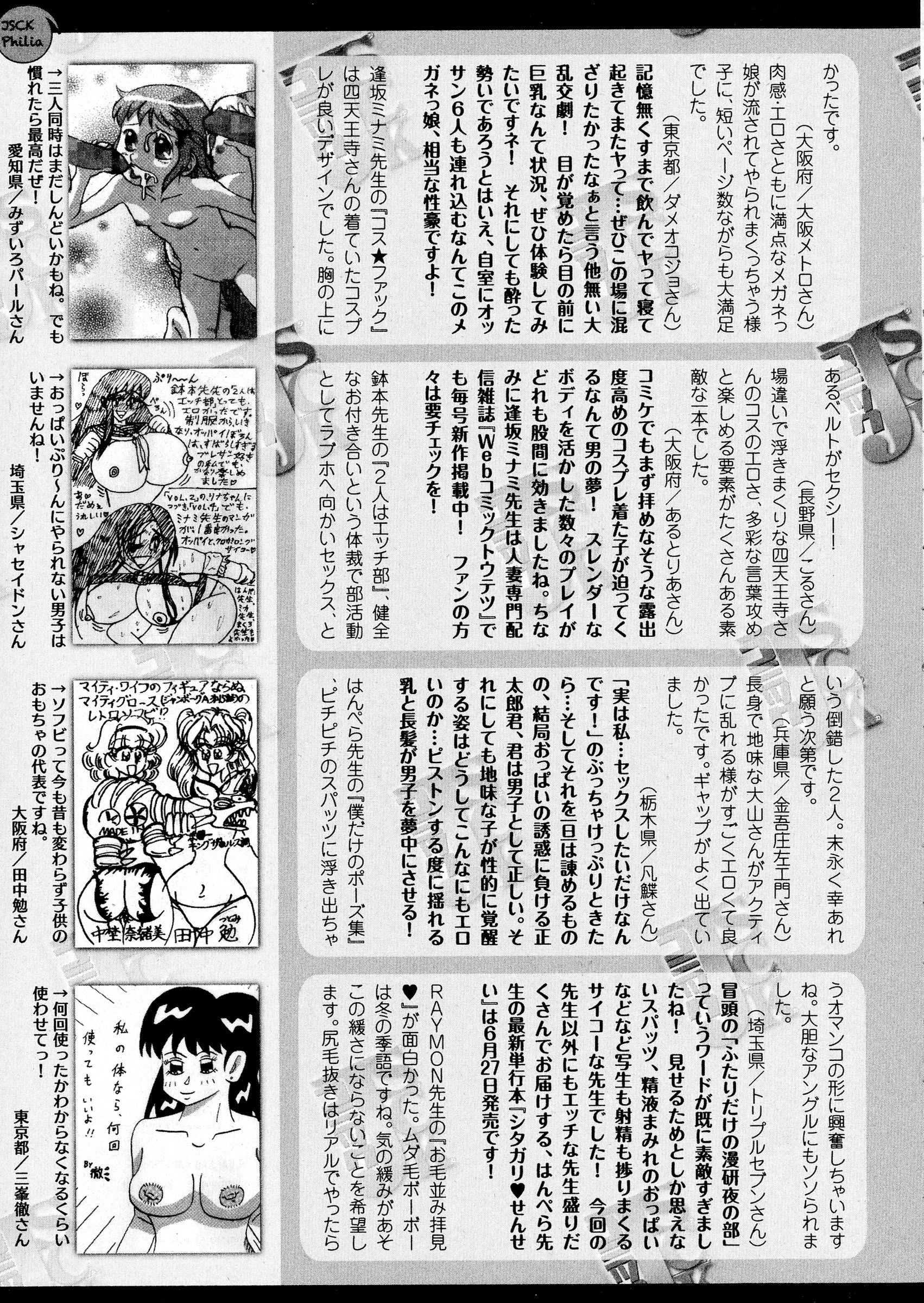 コミックジェシカ Vol.5