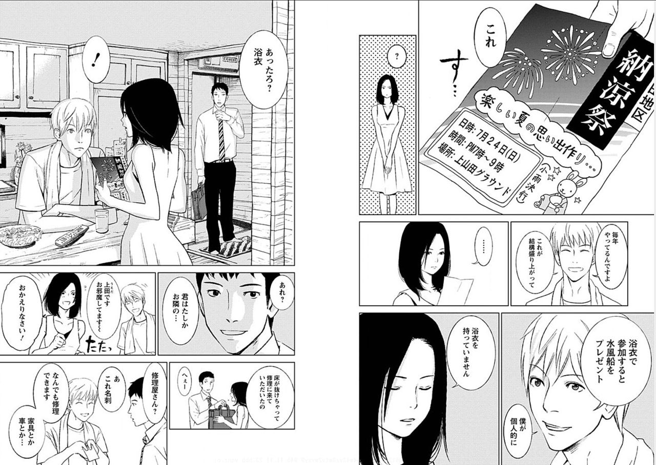 [黒澤R] あなたの奥さんもらいます