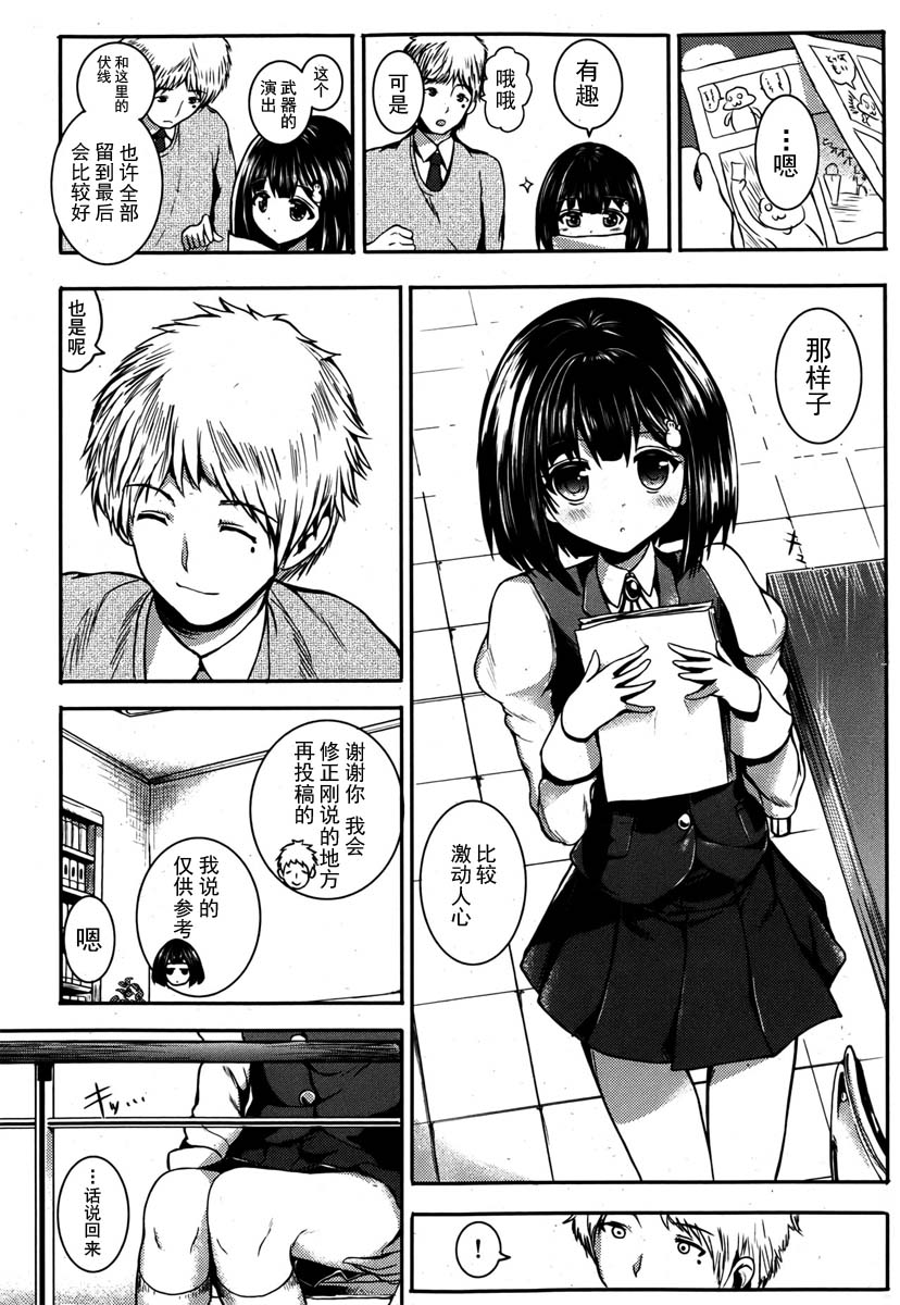 [アルデヒド] 心も体も、温めて (Comic 舞姫無双 Act.05 2013年5月号) [中国翻訳]