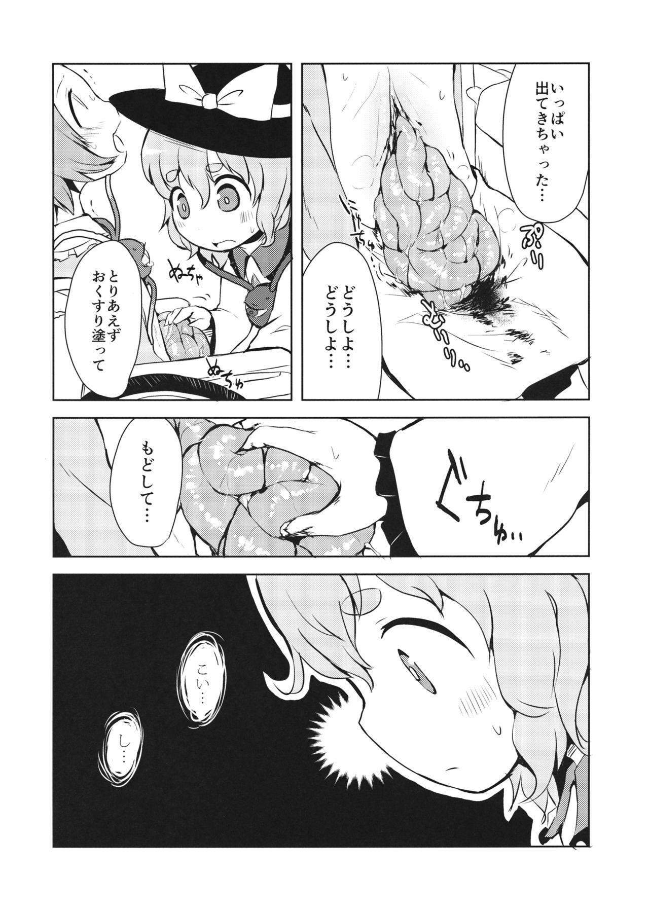 (例大祭13) [02 (原崎)] FREAKS OUT! (東方Project)