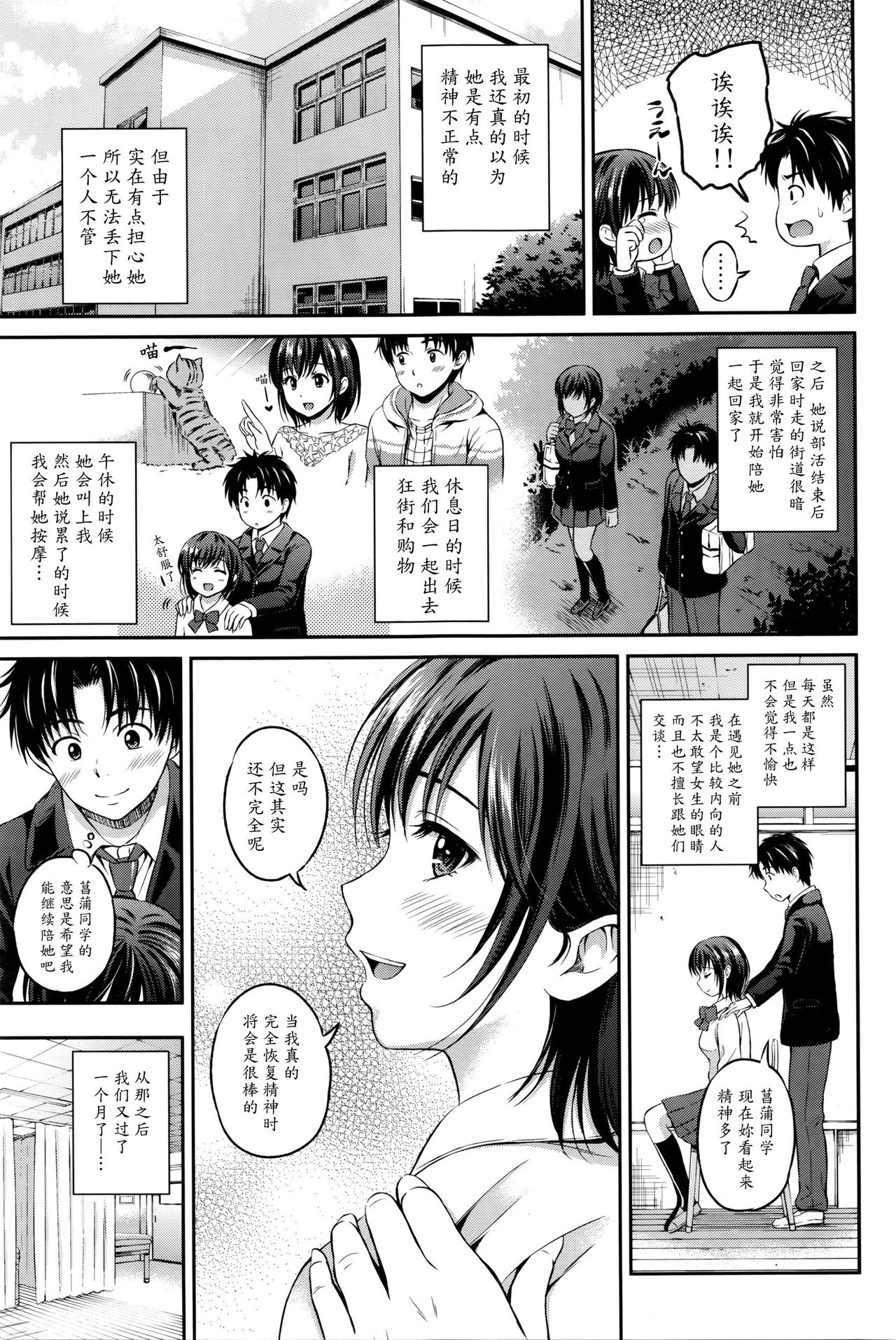 [花札さくらの] 惚れ愛 (COMIC BAVEL 2016年4月号) [中国翻訳]