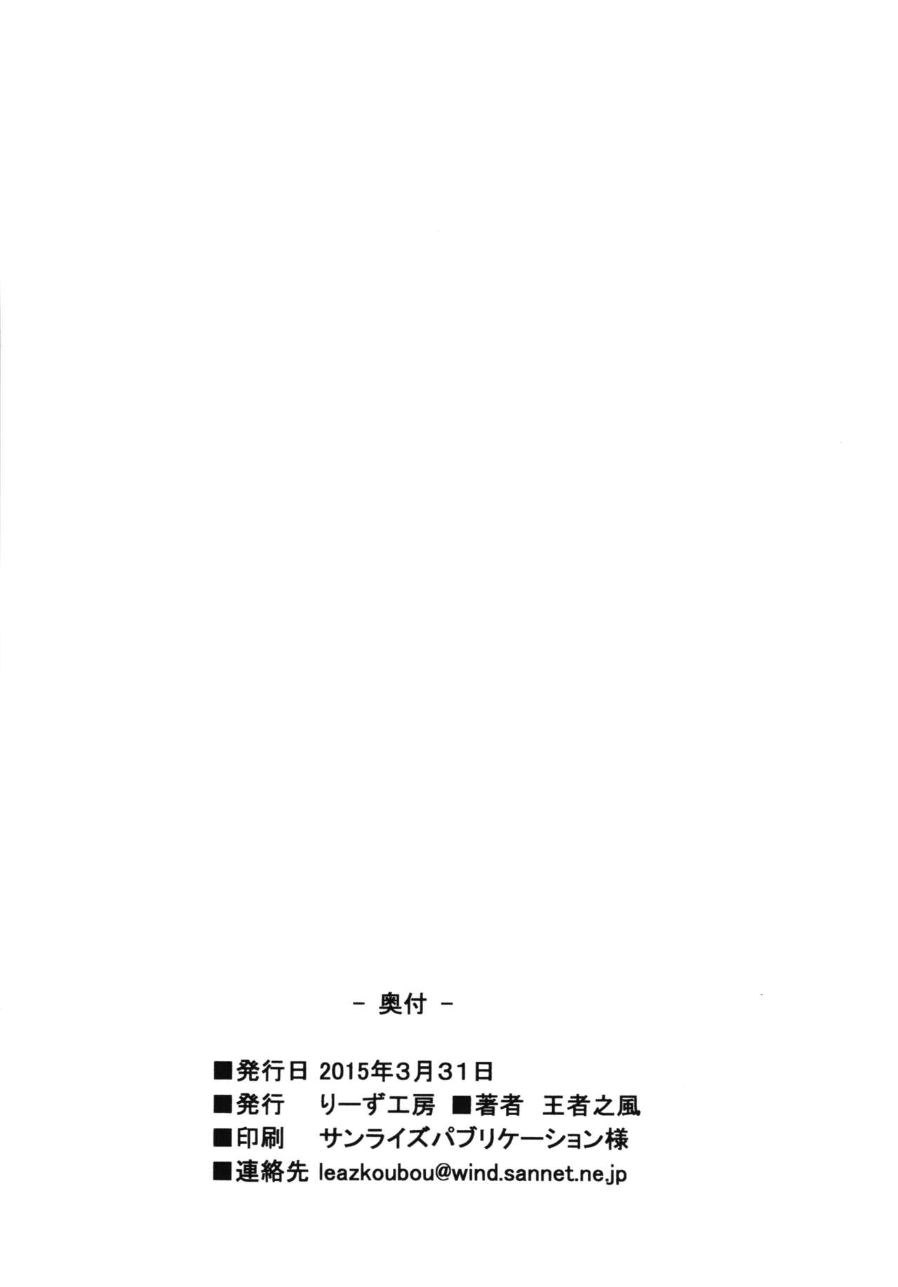 [りーず工房 (王者之風)] 僕のヤオヨロッパイ (僕のヒーローアカデミア) [英訳]