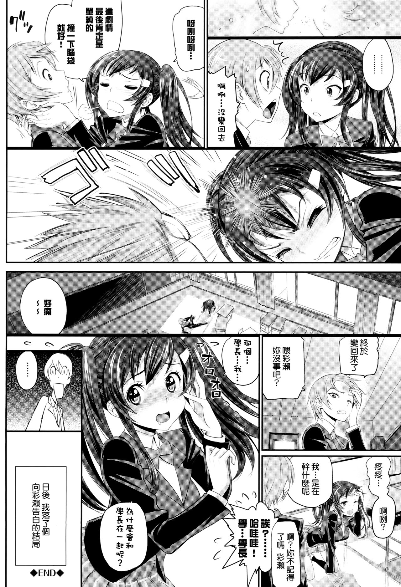 [美矢火] オトメヒメ [中国翻訳]