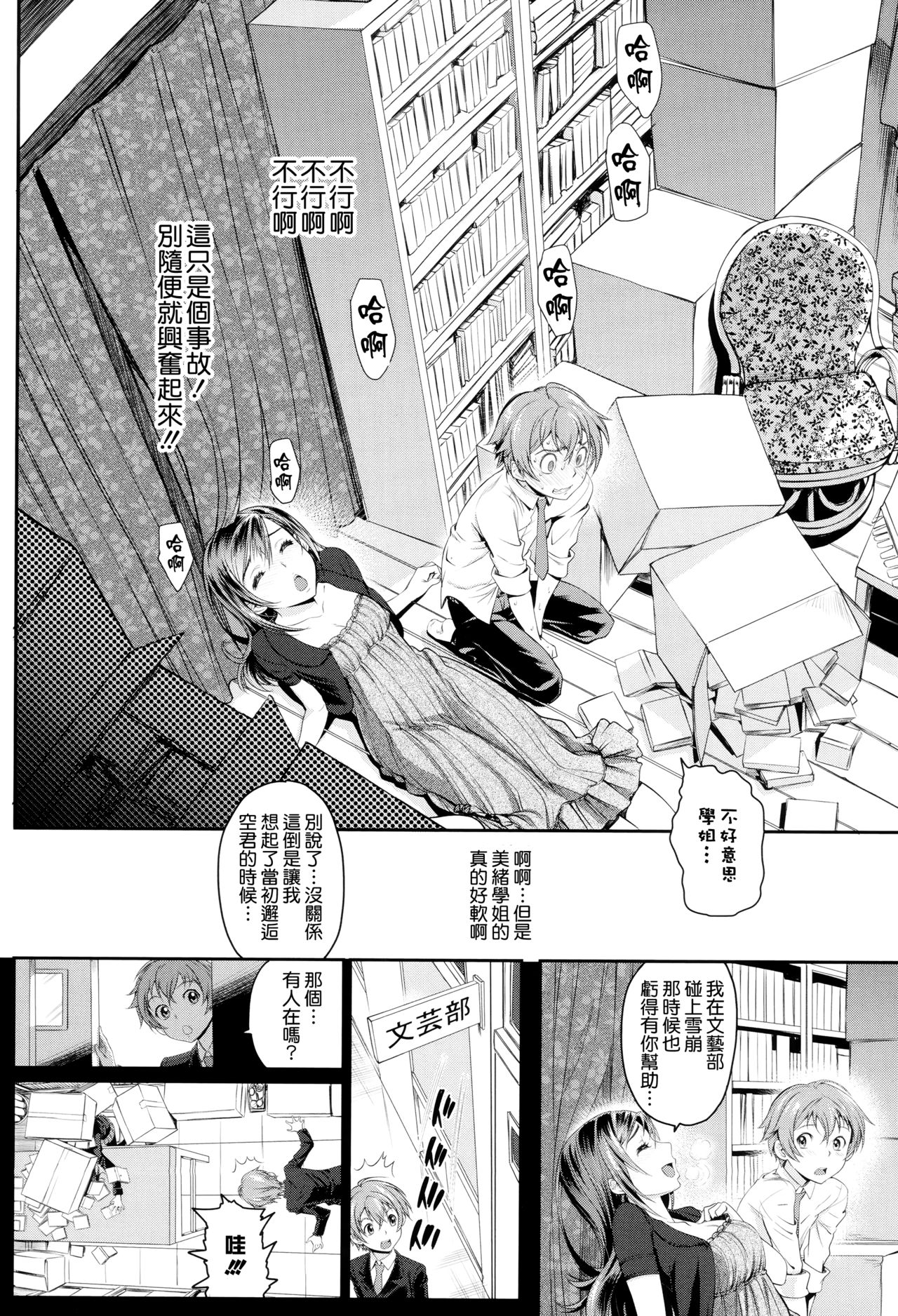 [美矢火] オトメヒメ [中国翻訳]